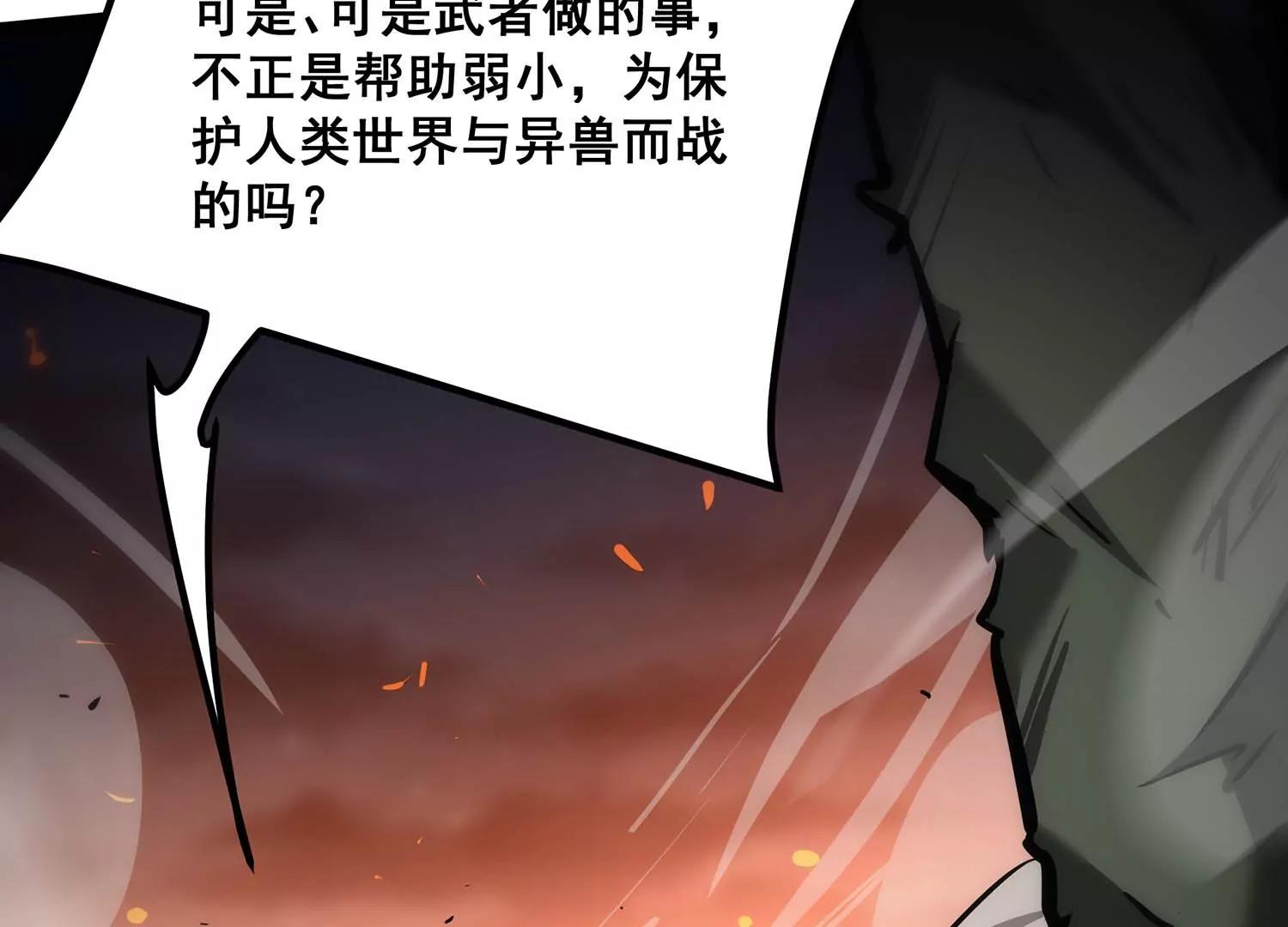 诸神退散韩漫全集-第101话 人…是什么？无删减无遮挡章节图片 