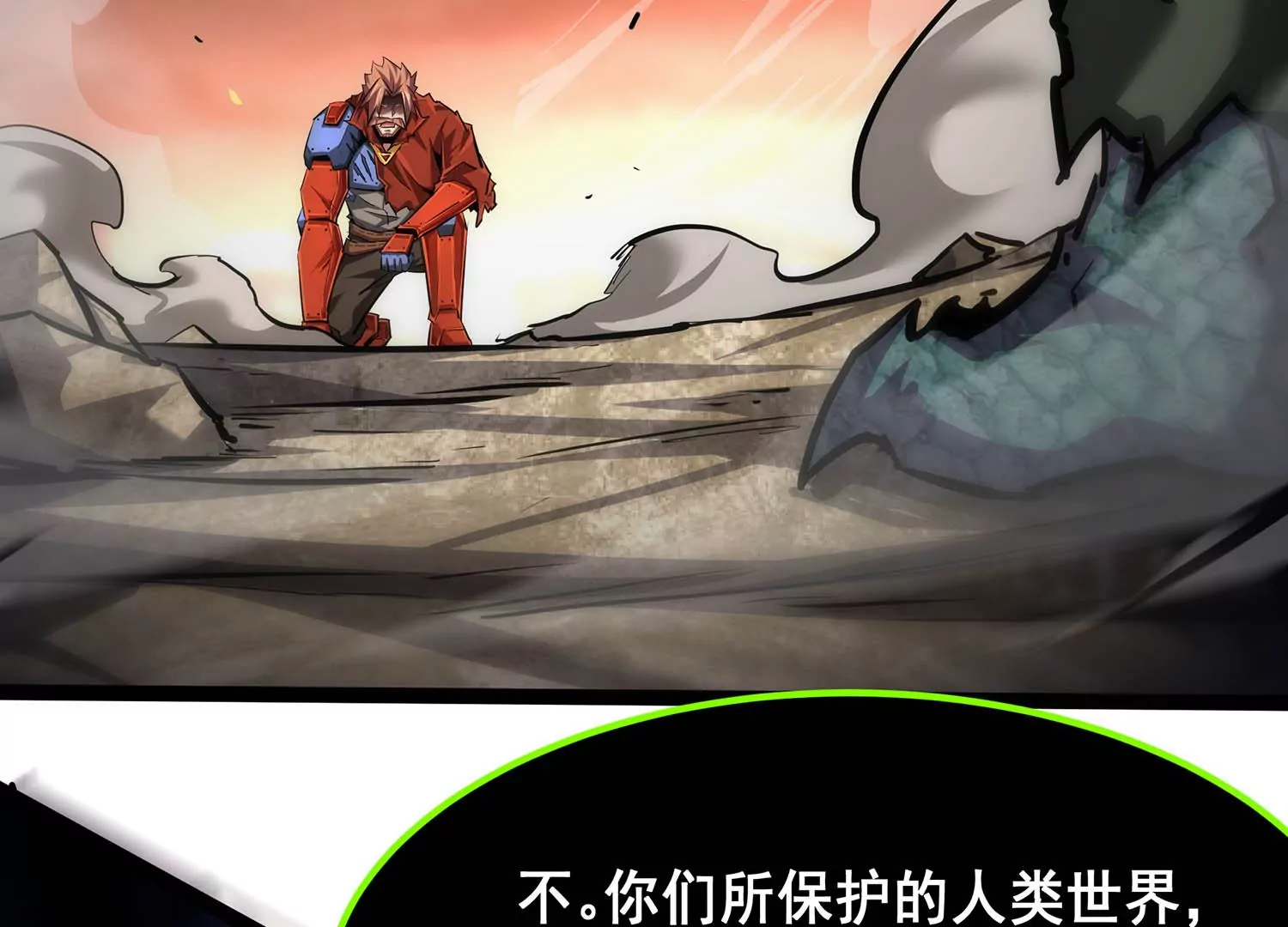 诸神退散韩漫全集-第101话 人…是什么？无删减无遮挡章节图片 