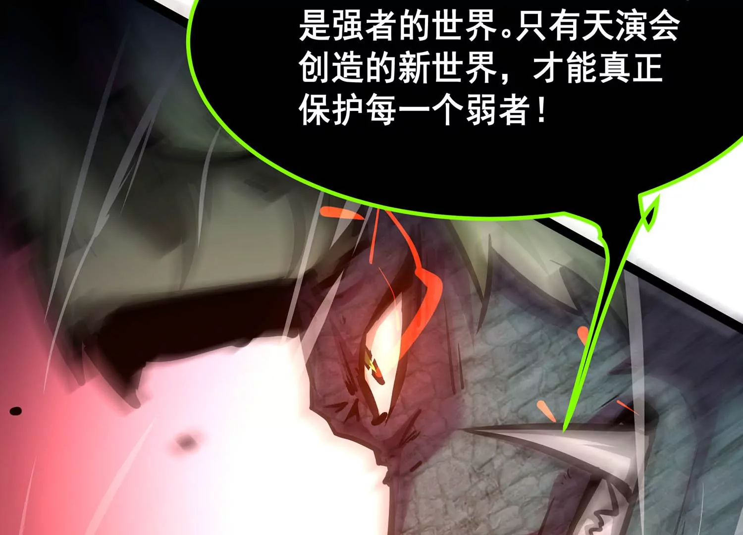 诸神退散韩漫全集-第101话 人…是什么？无删减无遮挡章节图片 