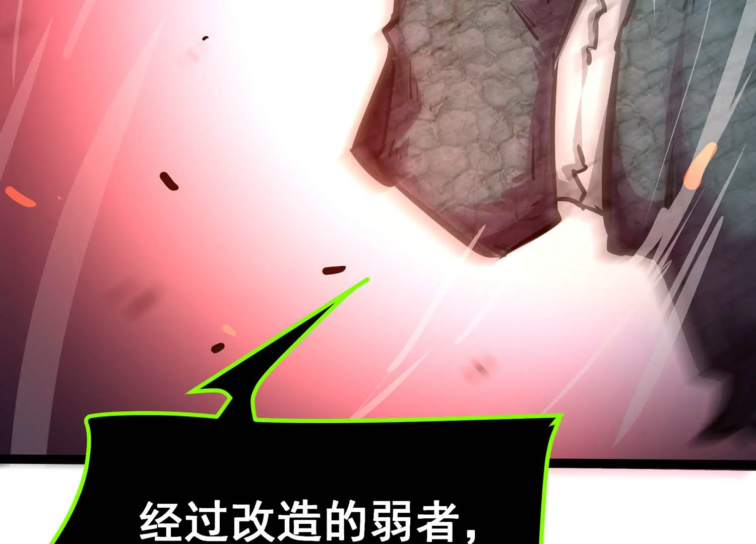诸神退散韩漫全集-第101话 人…是什么？无删减无遮挡章节图片 