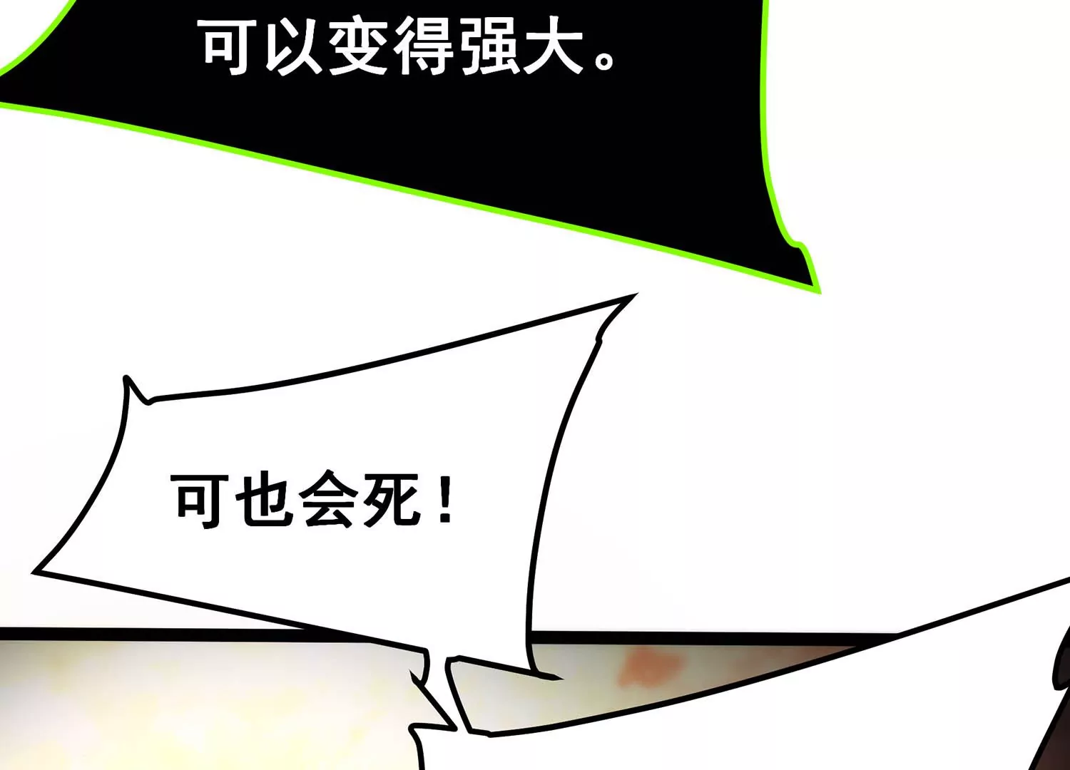 诸神退散韩漫全集-第101话 人…是什么？无删减无遮挡章节图片 