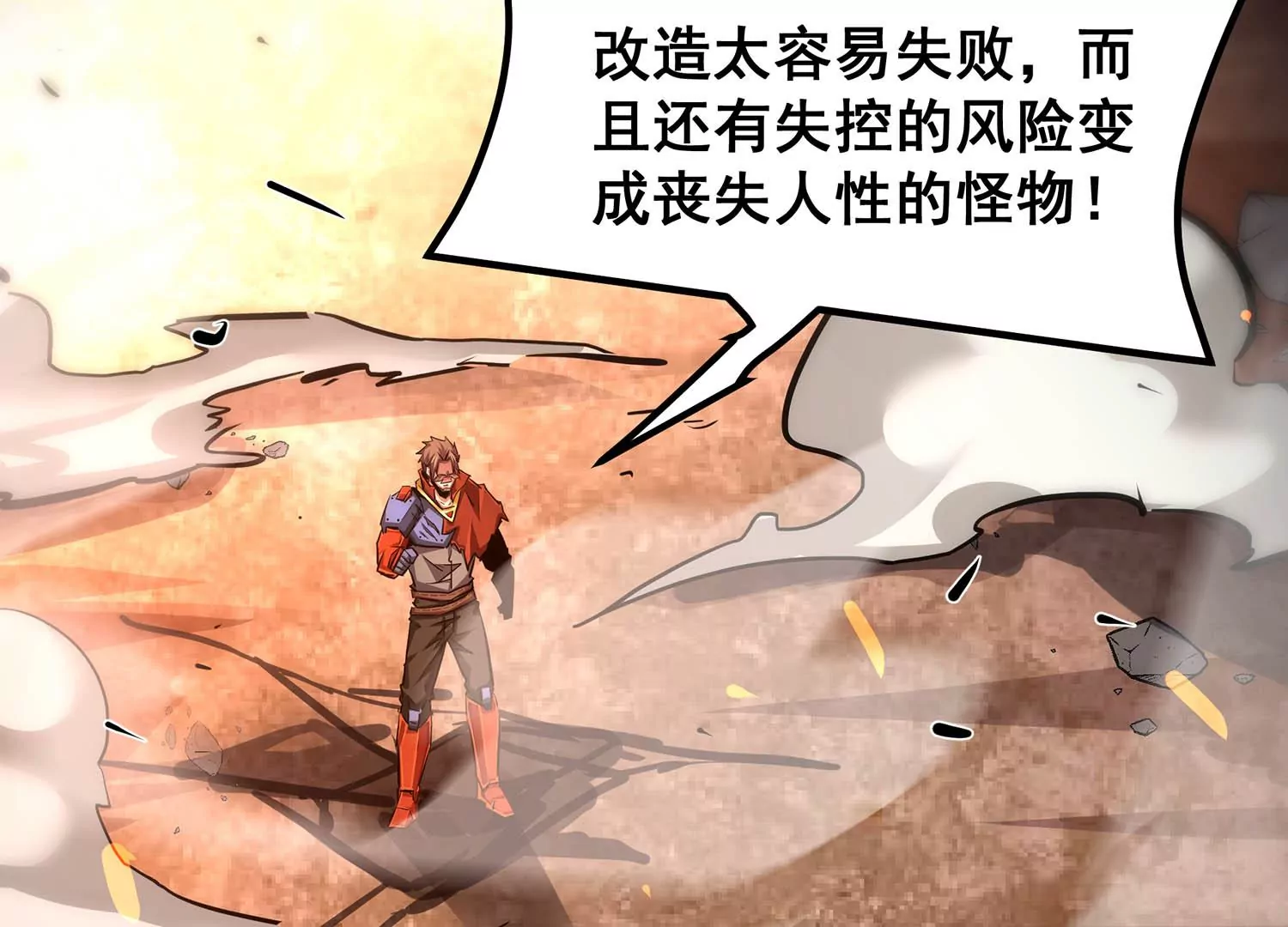诸神退散韩漫全集-第101话 人…是什么？无删减无遮挡章节图片 
