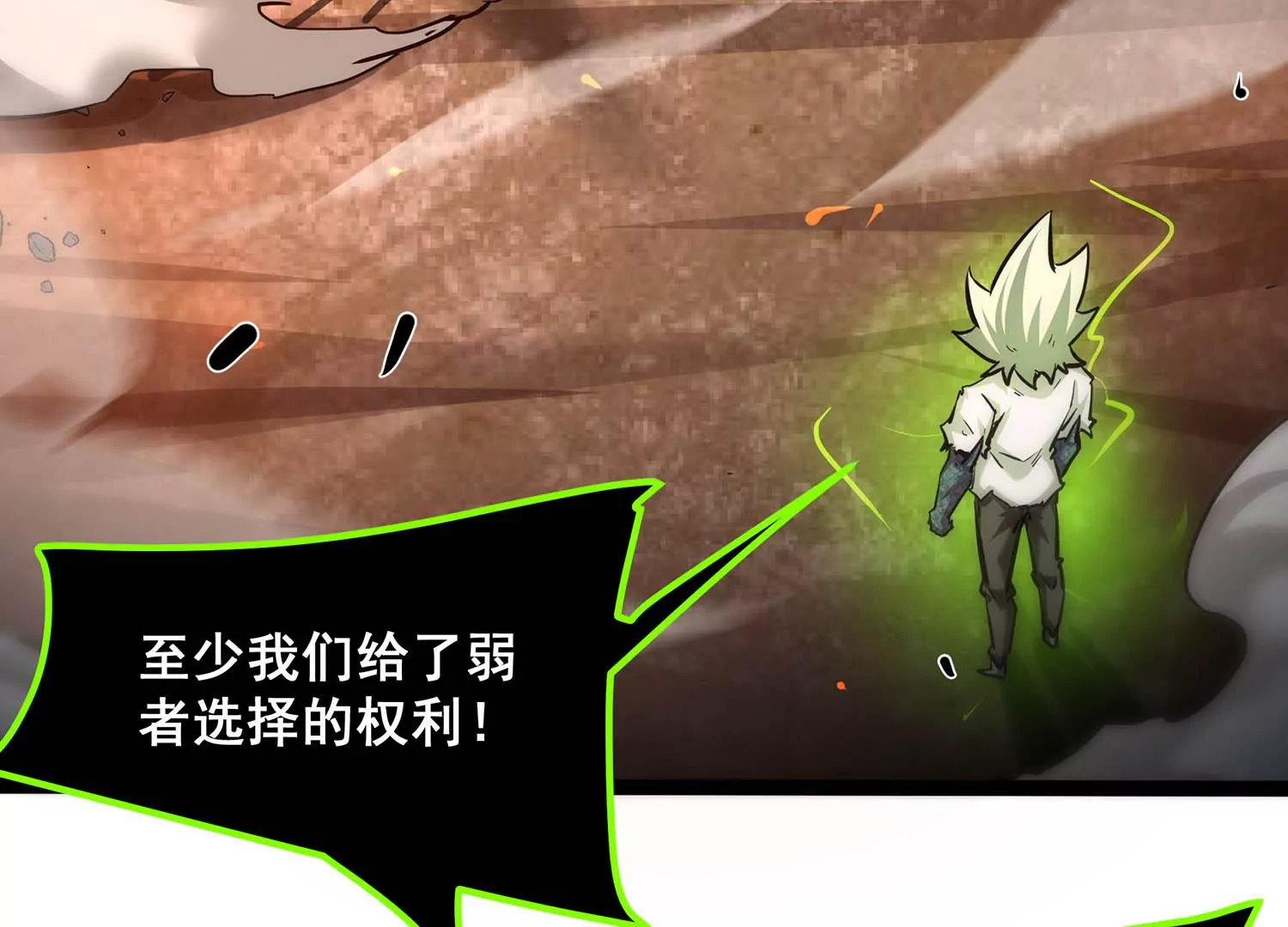 诸神退散韩漫全集-第101话 人…是什么？无删减无遮挡章节图片 