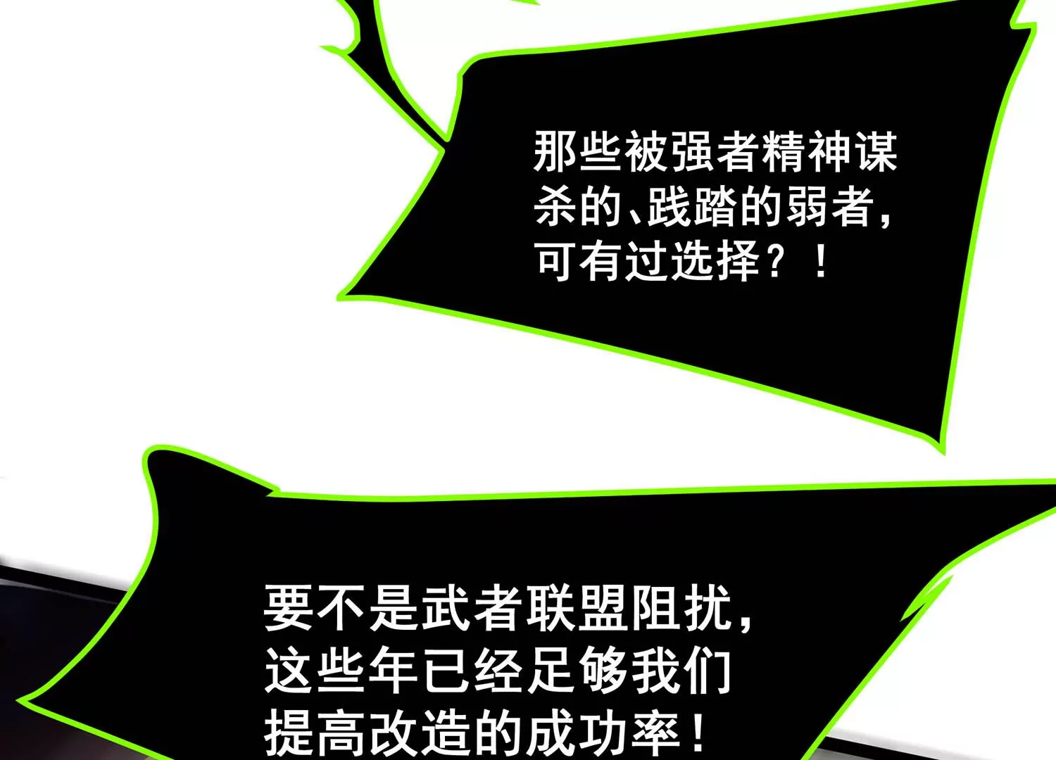 诸神退散韩漫全集-第101话 人…是什么？无删减无遮挡章节图片 