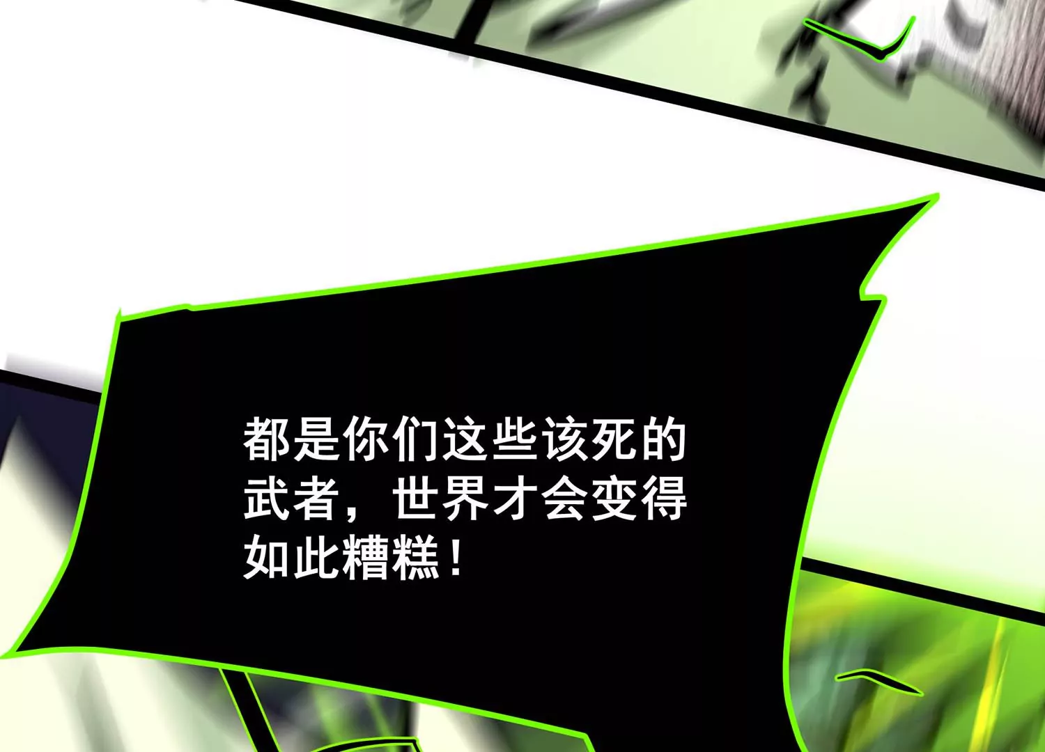 诸神退散韩漫全集-第101话 人…是什么？无删减无遮挡章节图片 