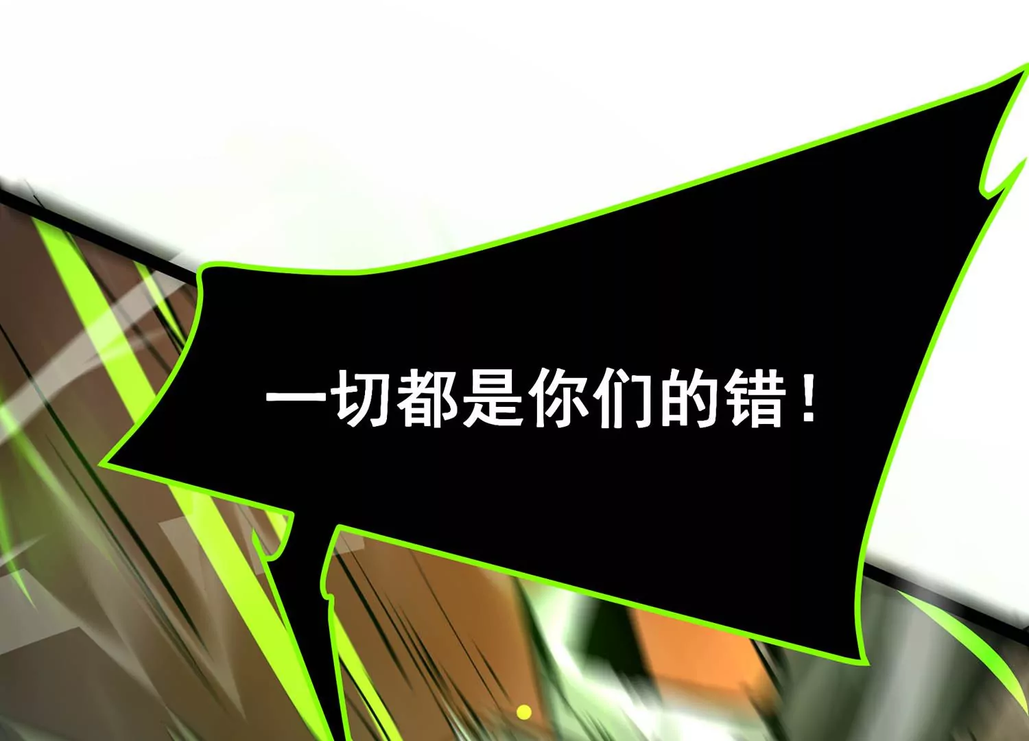 诸神退散韩漫全集-第101话 人…是什么？无删减无遮挡章节图片 