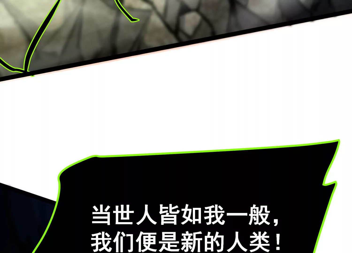 诸神退散韩漫全集-第101话 人…是什么？无删减无遮挡章节图片 