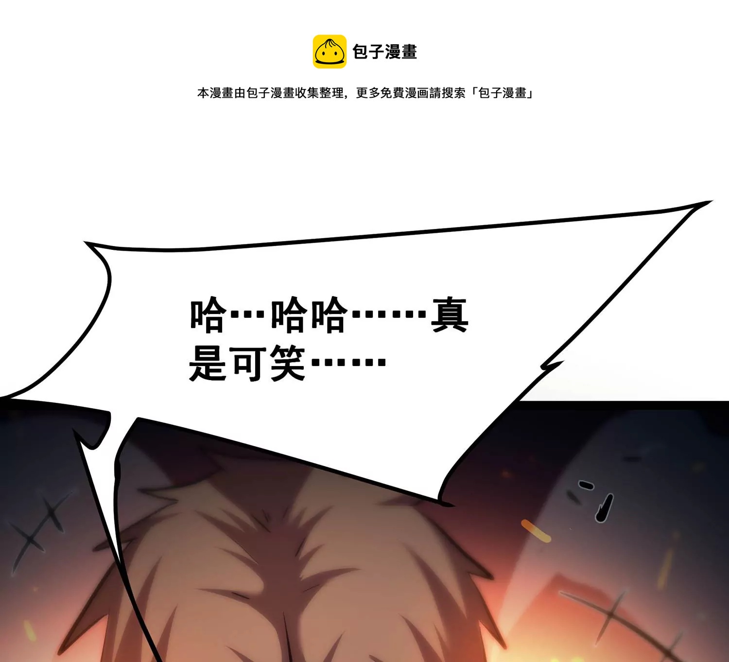 诸神退散韩漫全集-第102话 同归于尽！无删减无遮挡章节图片 
