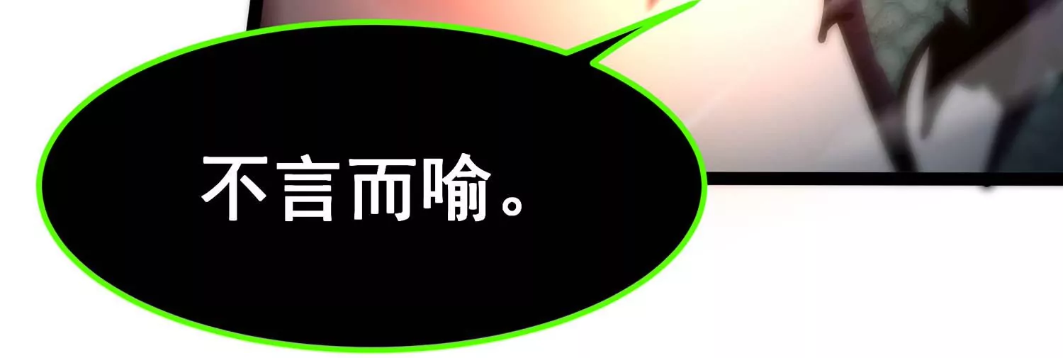 诸神退散韩漫全集-第102话 同归于尽！无删减无遮挡章节图片 