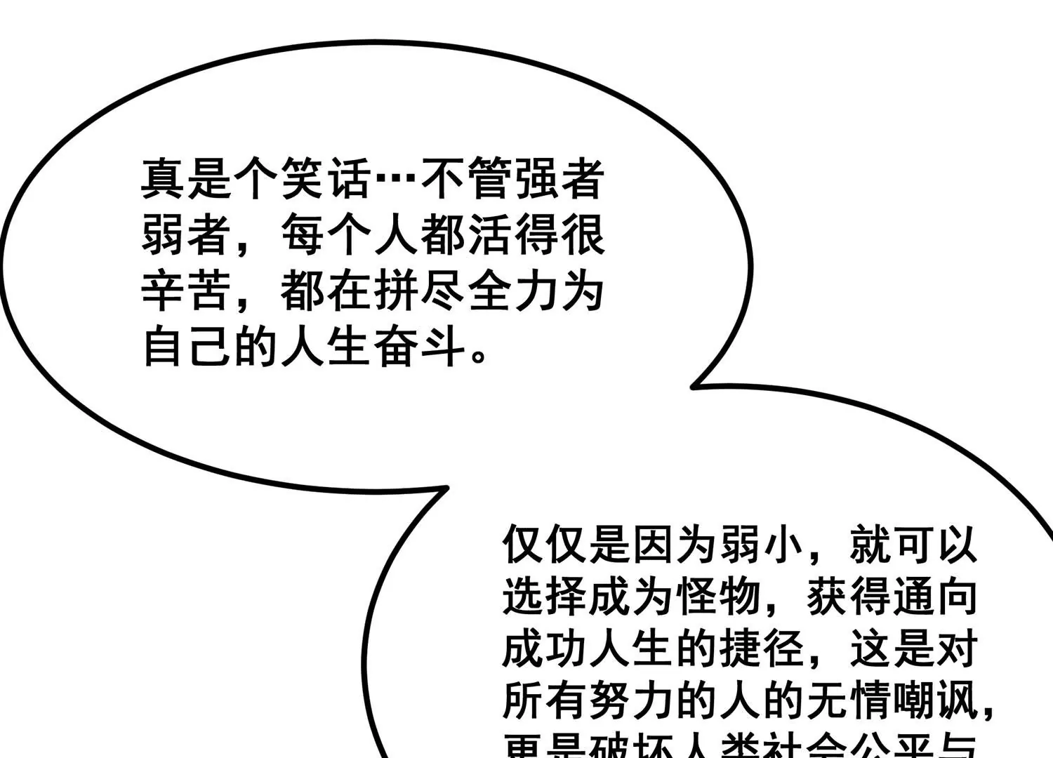 诸神退散韩漫全集-第102话 同归于尽！无删减无遮挡章节图片 