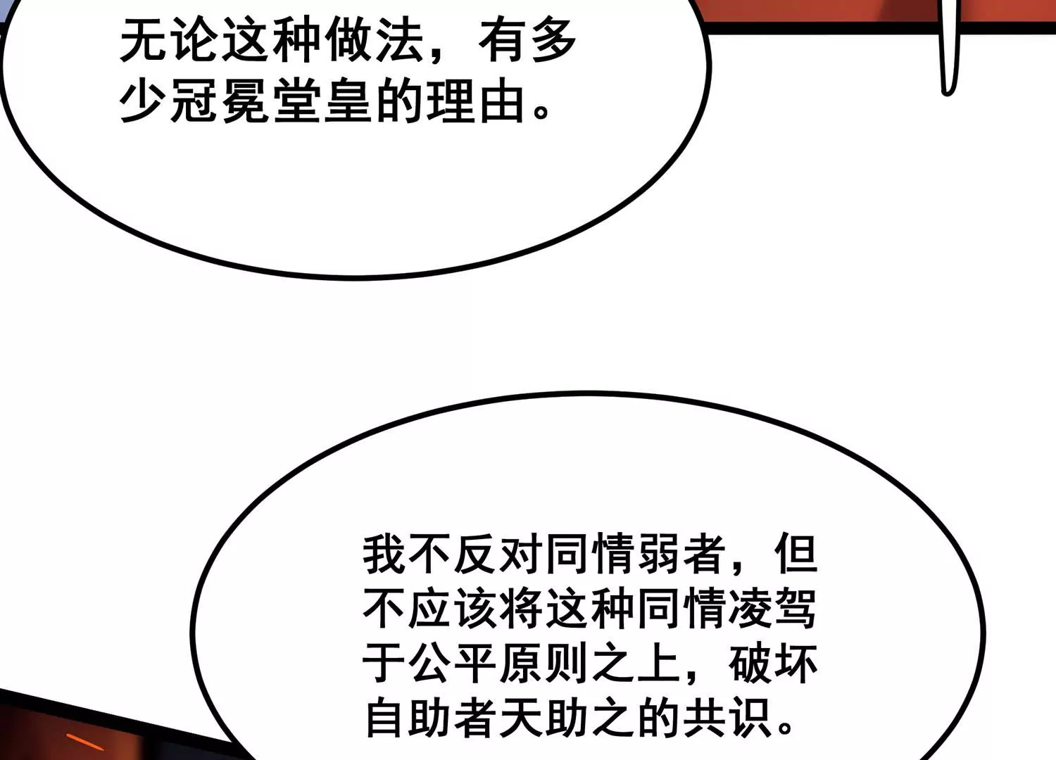 诸神退散韩漫全集-第102话 同归于尽！无删减无遮挡章节图片 