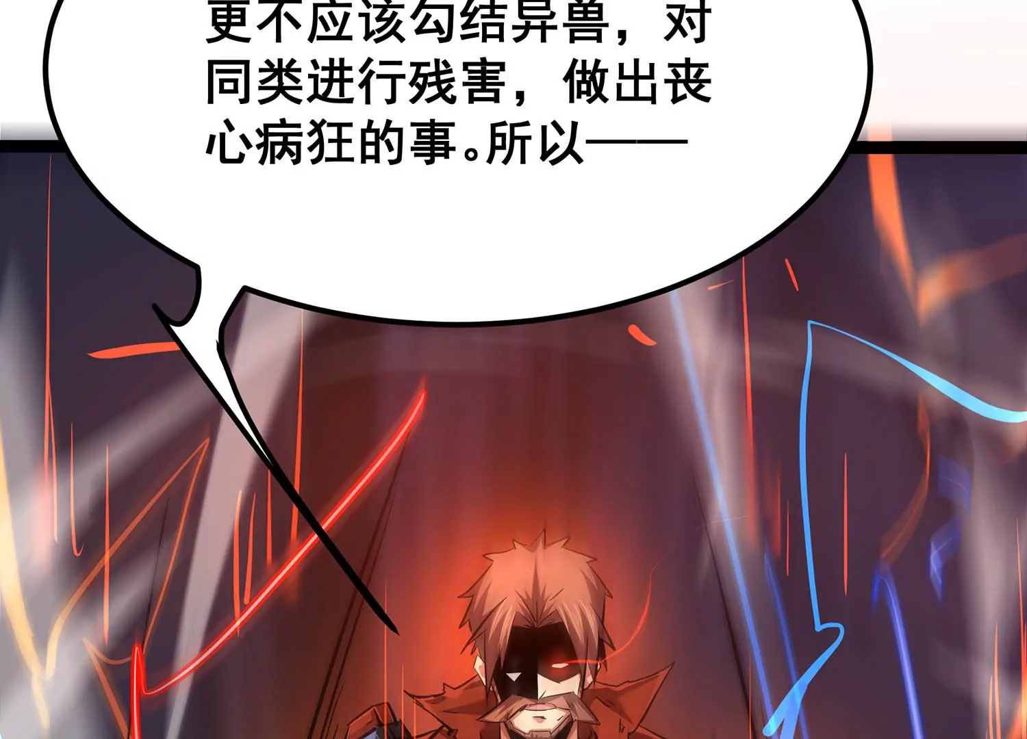 诸神退散韩漫全集-第102话 同归于尽！无删减无遮挡章节图片 