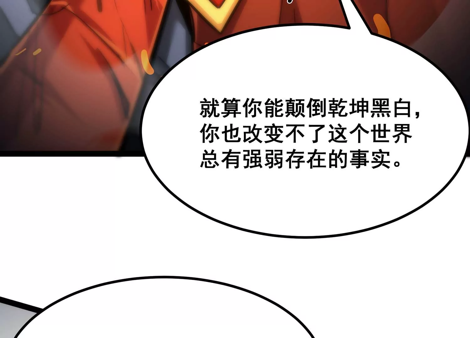 诸神退散韩漫全集-第102话 同归于尽！无删减无遮挡章节图片 