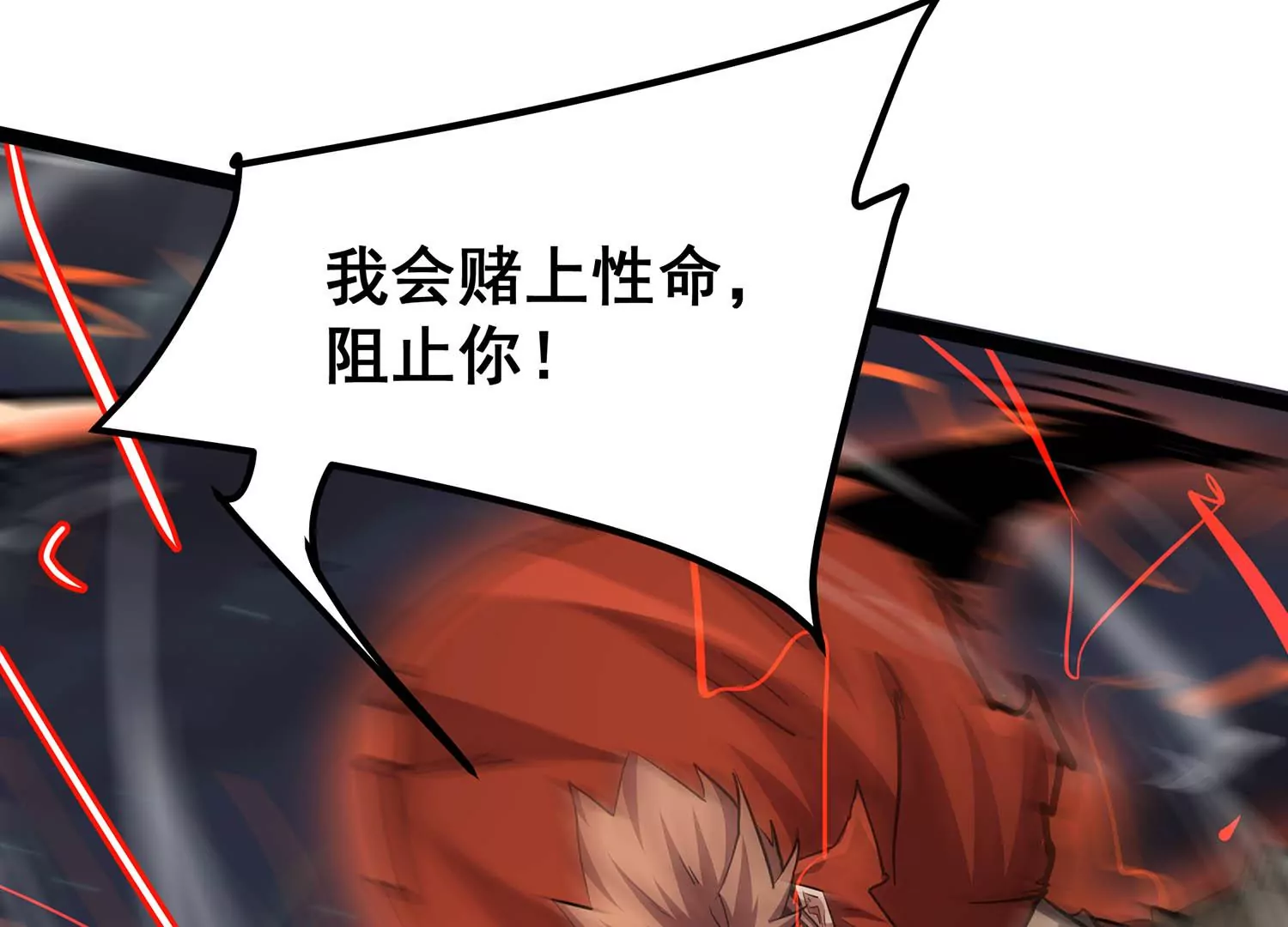 诸神退散韩漫全集-第102话 同归于尽！无删减无遮挡章节图片 