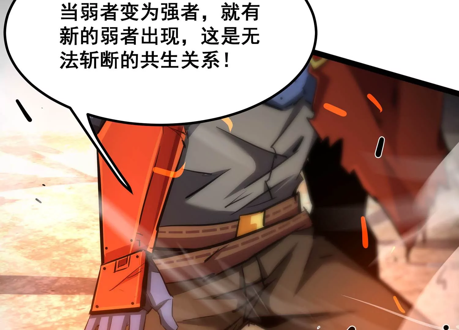 诸神退散韩漫全集-第102话 同归于尽！无删减无遮挡章节图片 