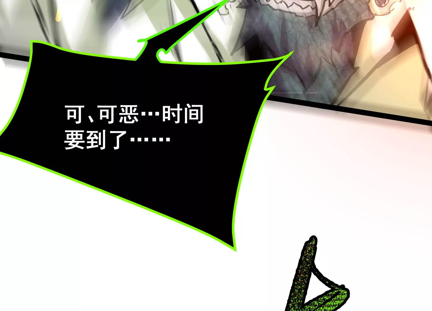 诸神退散韩漫全集-第102话 同归于尽！无删减无遮挡章节图片 
