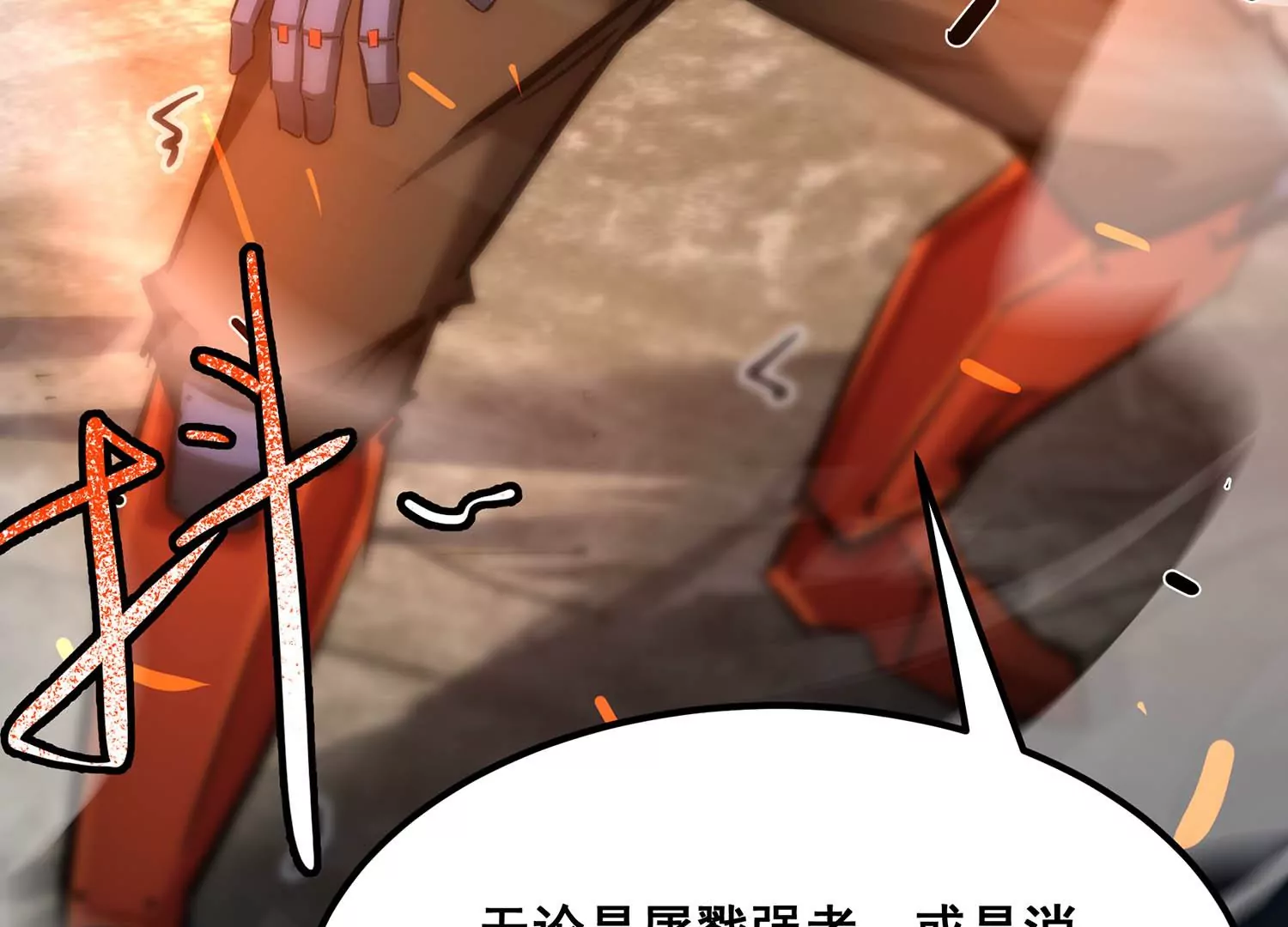 诸神退散韩漫全集-第102话 同归于尽！无删减无遮挡章节图片 
