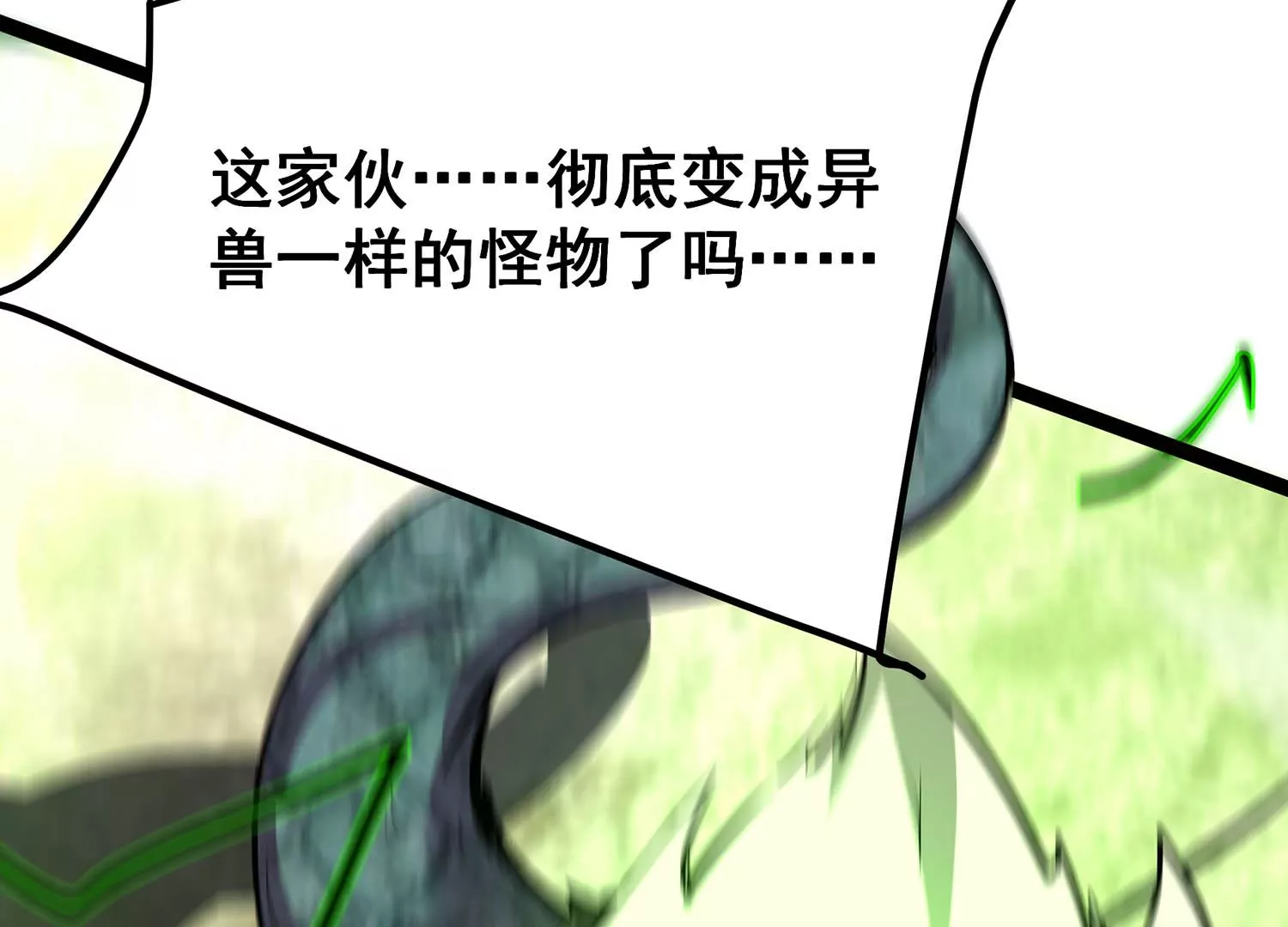 诸神退散韩漫全集-第102话 同归于尽！无删减无遮挡章节图片 