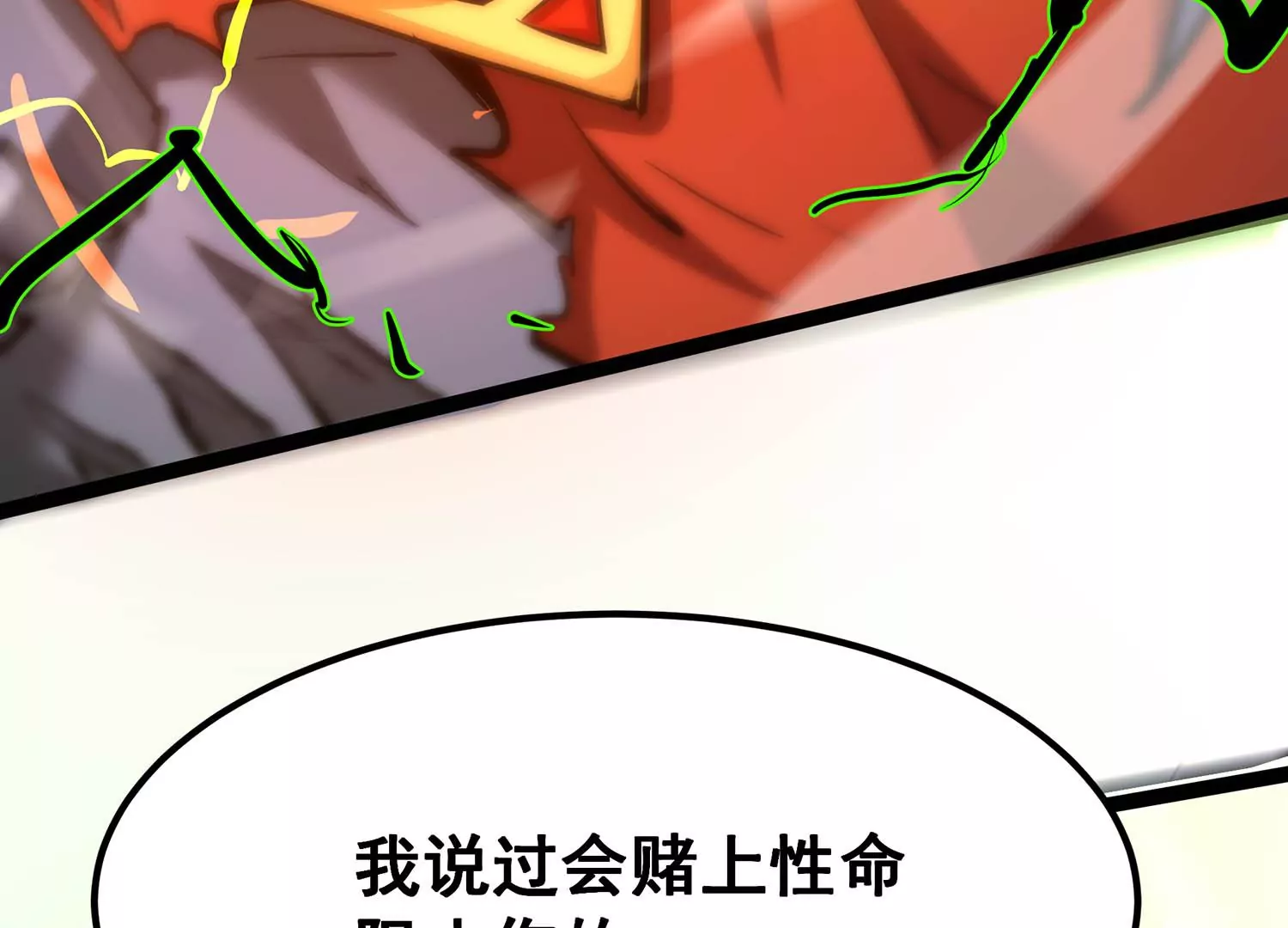 诸神退散韩漫全集-第102话 同归于尽！无删减无遮挡章节图片 