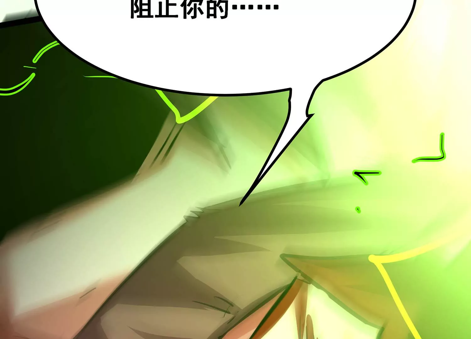 诸神退散韩漫全集-第102话 同归于尽！无删减无遮挡章节图片 