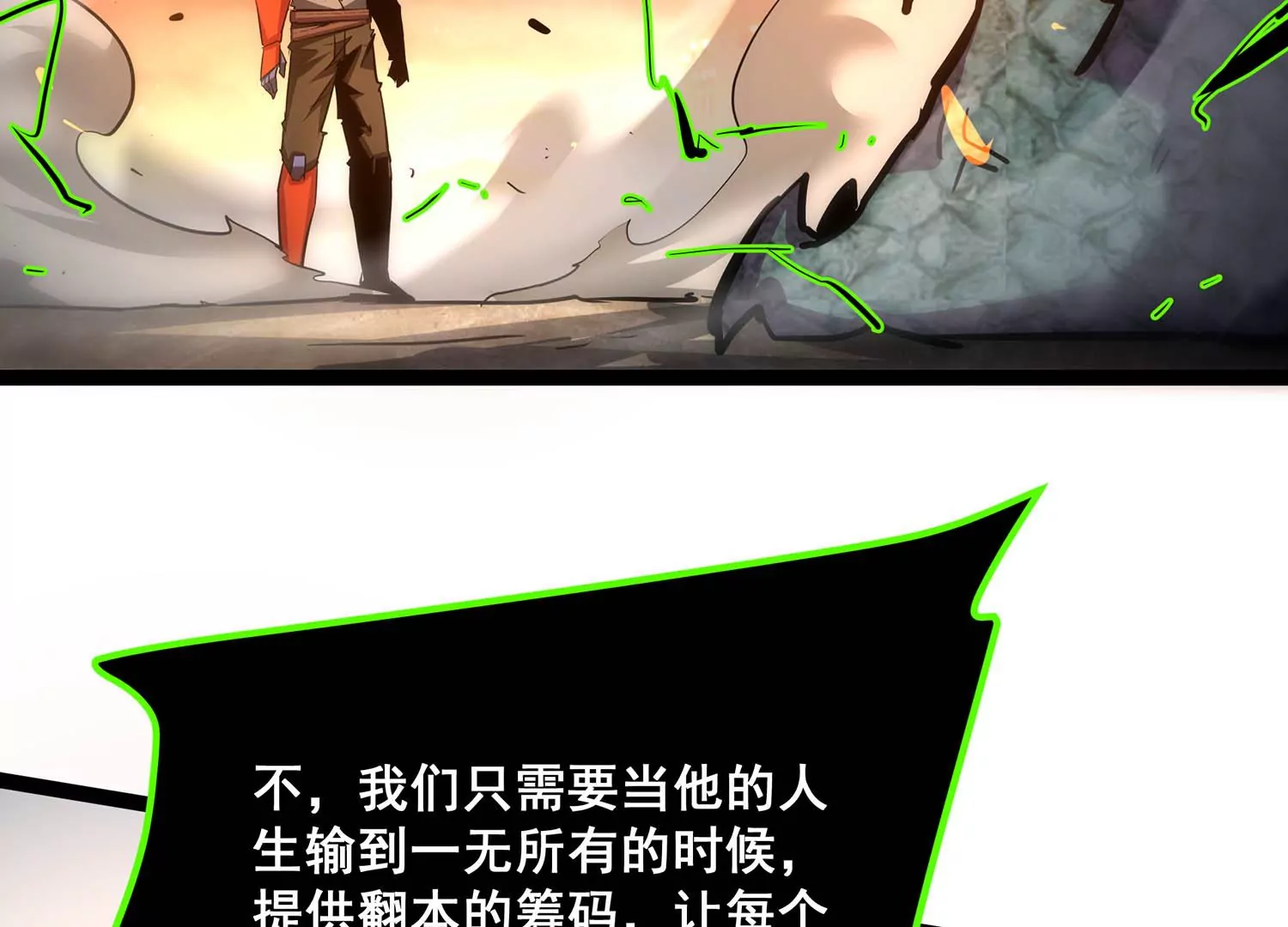 诸神退散韩漫全集-第102话 同归于尽！无删减无遮挡章节图片 