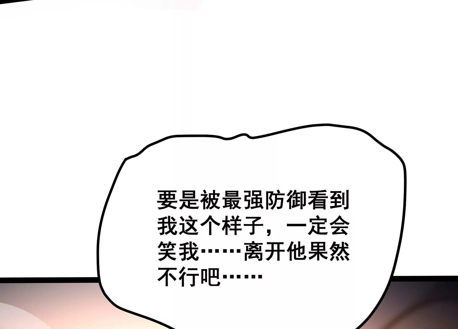 诸神退散韩漫全集-第102话 同归于尽！无删减无遮挡章节图片 