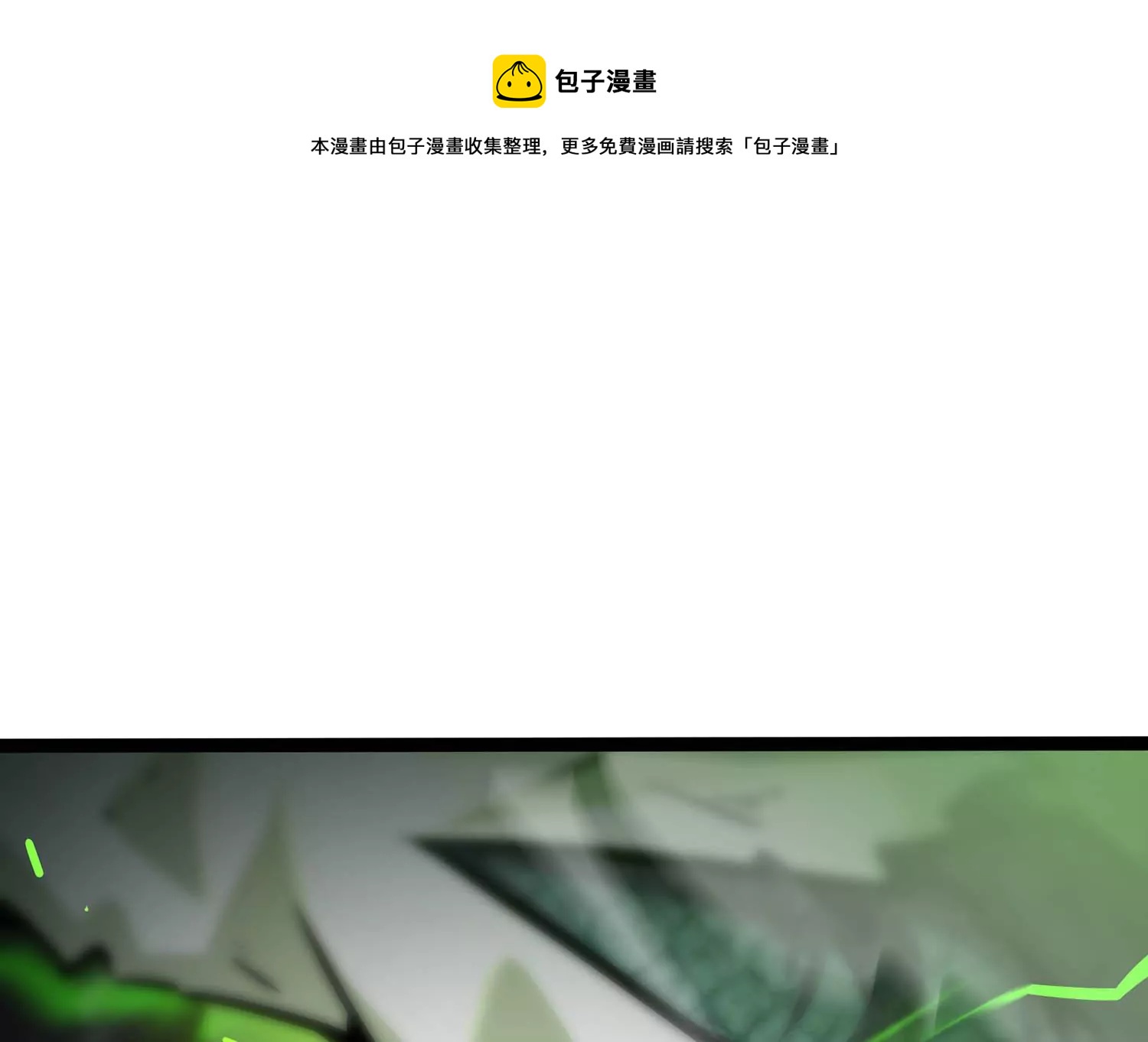 诸神退散韩漫全集-第103话 瞬杀！无删减无遮挡章节图片 