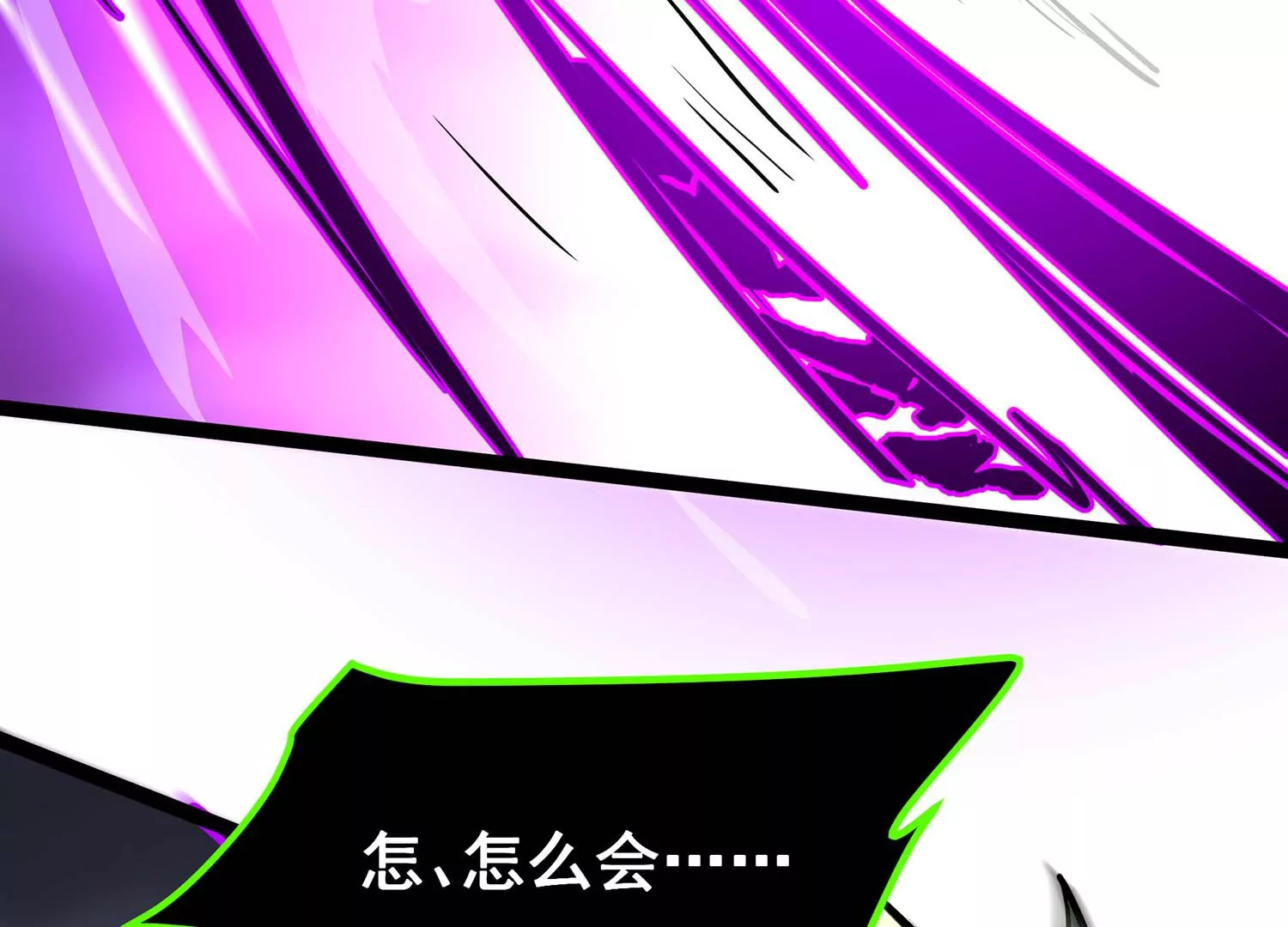 诸神退散韩漫全集-第103话 瞬杀！无删减无遮挡章节图片 