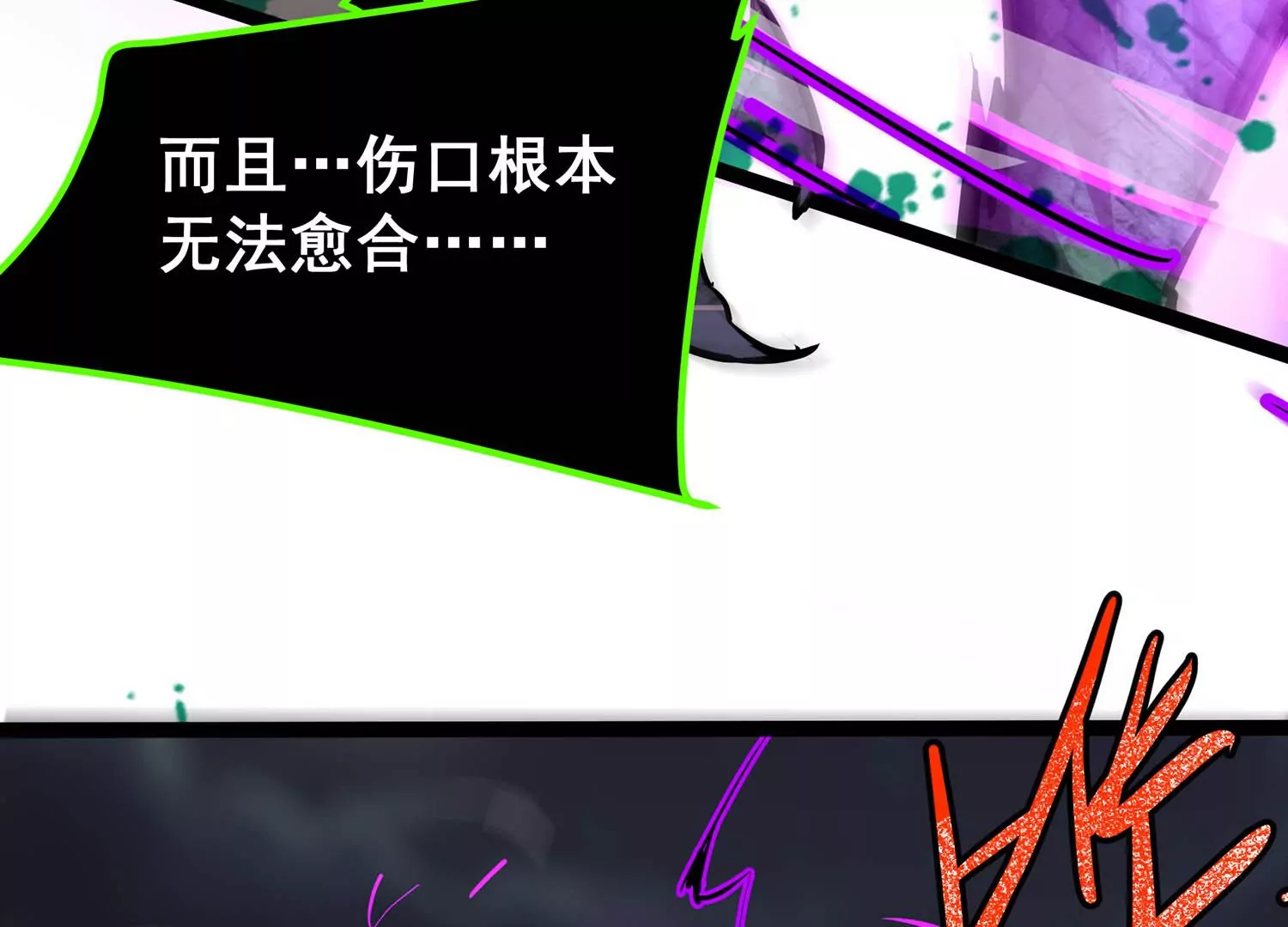 诸神退散韩漫全集-第103话 瞬杀！无删减无遮挡章节图片 