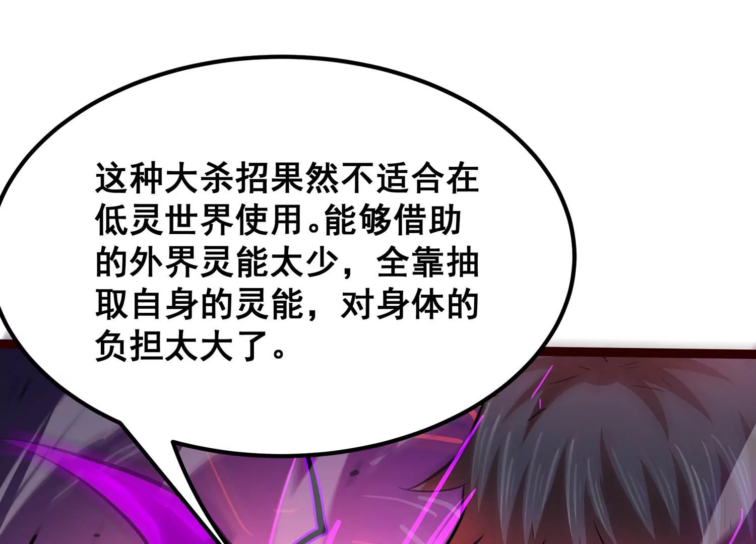 诸神退散韩漫全集-第103话 瞬杀！无删减无遮挡章节图片 