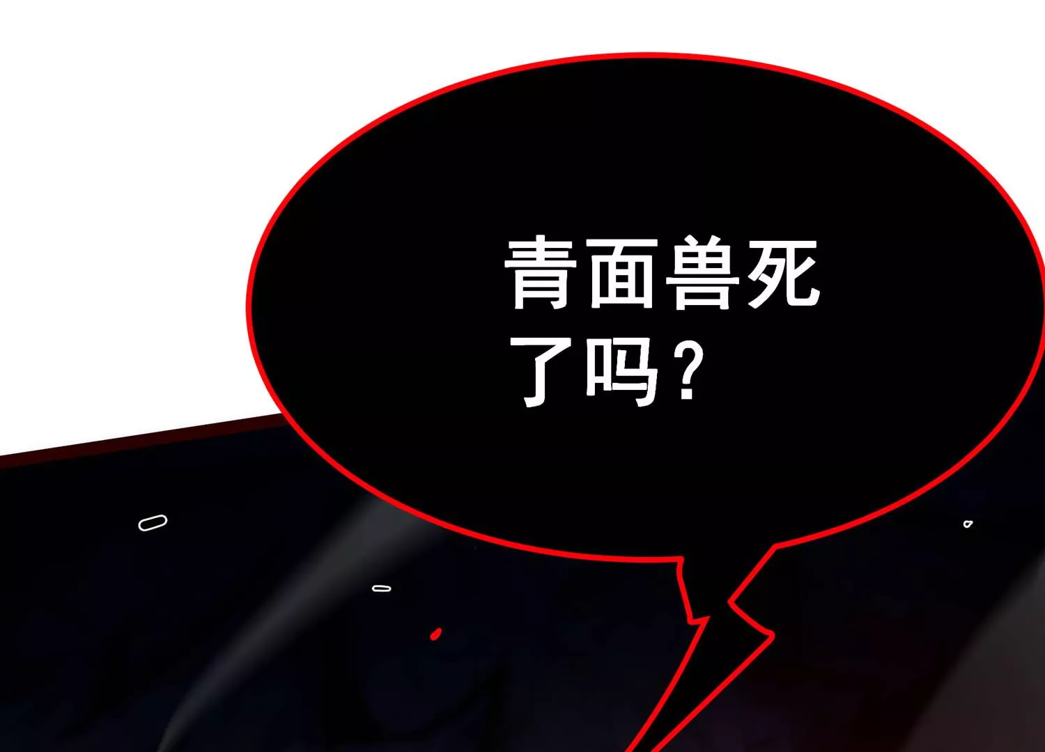 诸神退散韩漫全集-第103话 瞬杀！无删减无遮挡章节图片 