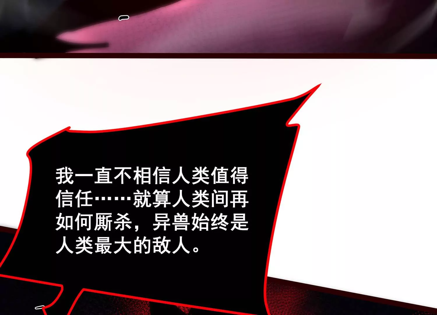 诸神退散韩漫全集-第103话 瞬杀！无删减无遮挡章节图片 