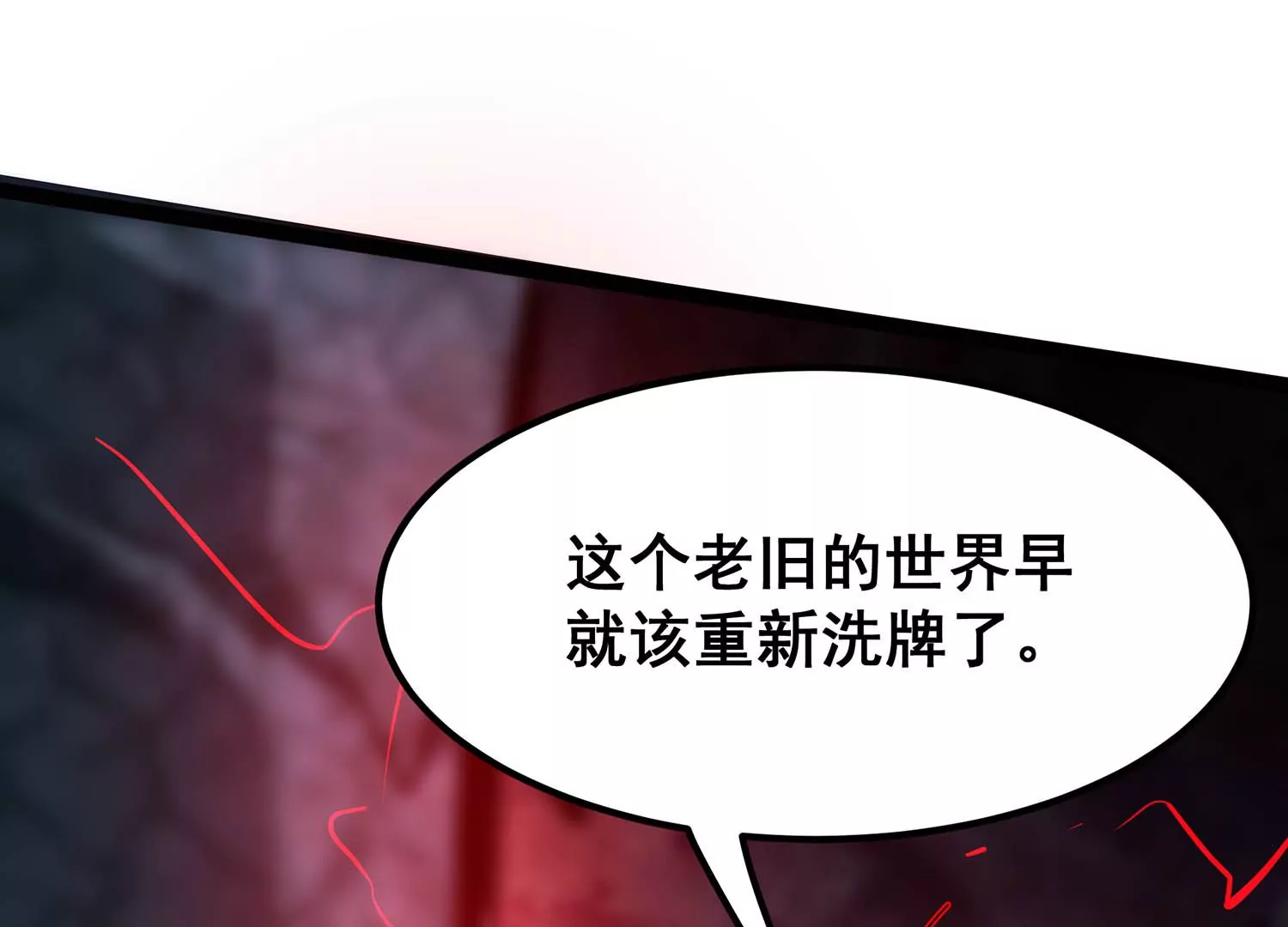 诸神退散韩漫全集-第103话 瞬杀！无删减无遮挡章节图片 