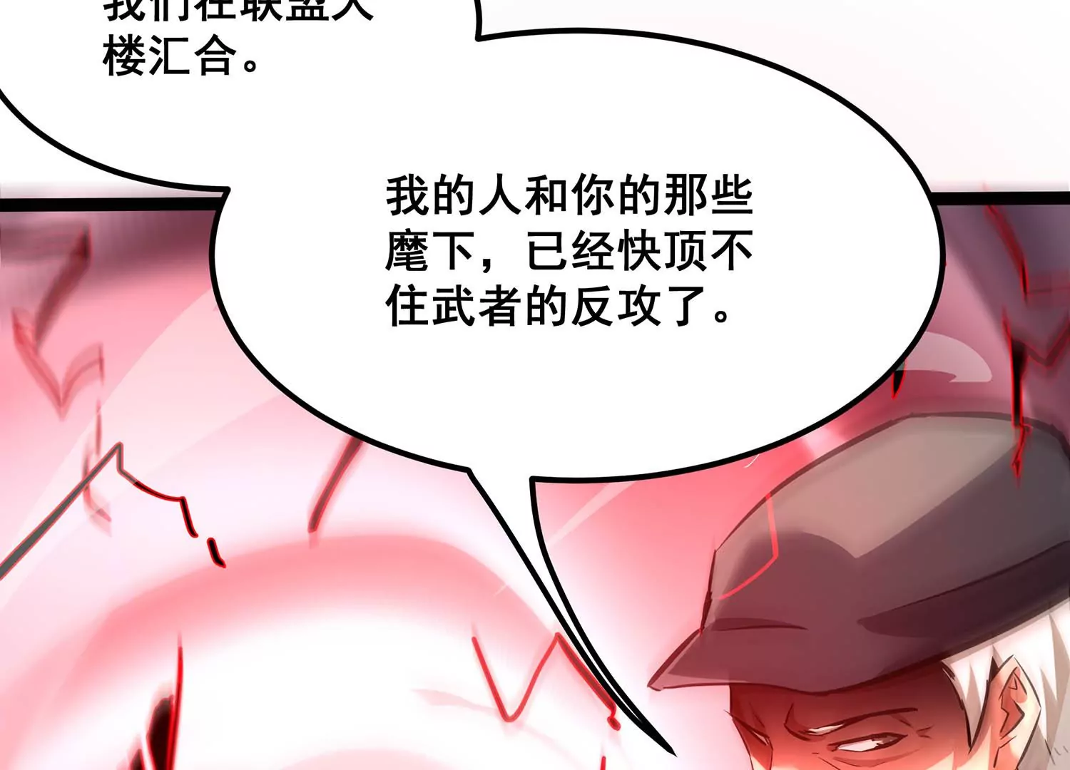 诸神退散韩漫全集-第103话 瞬杀！无删减无遮挡章节图片 