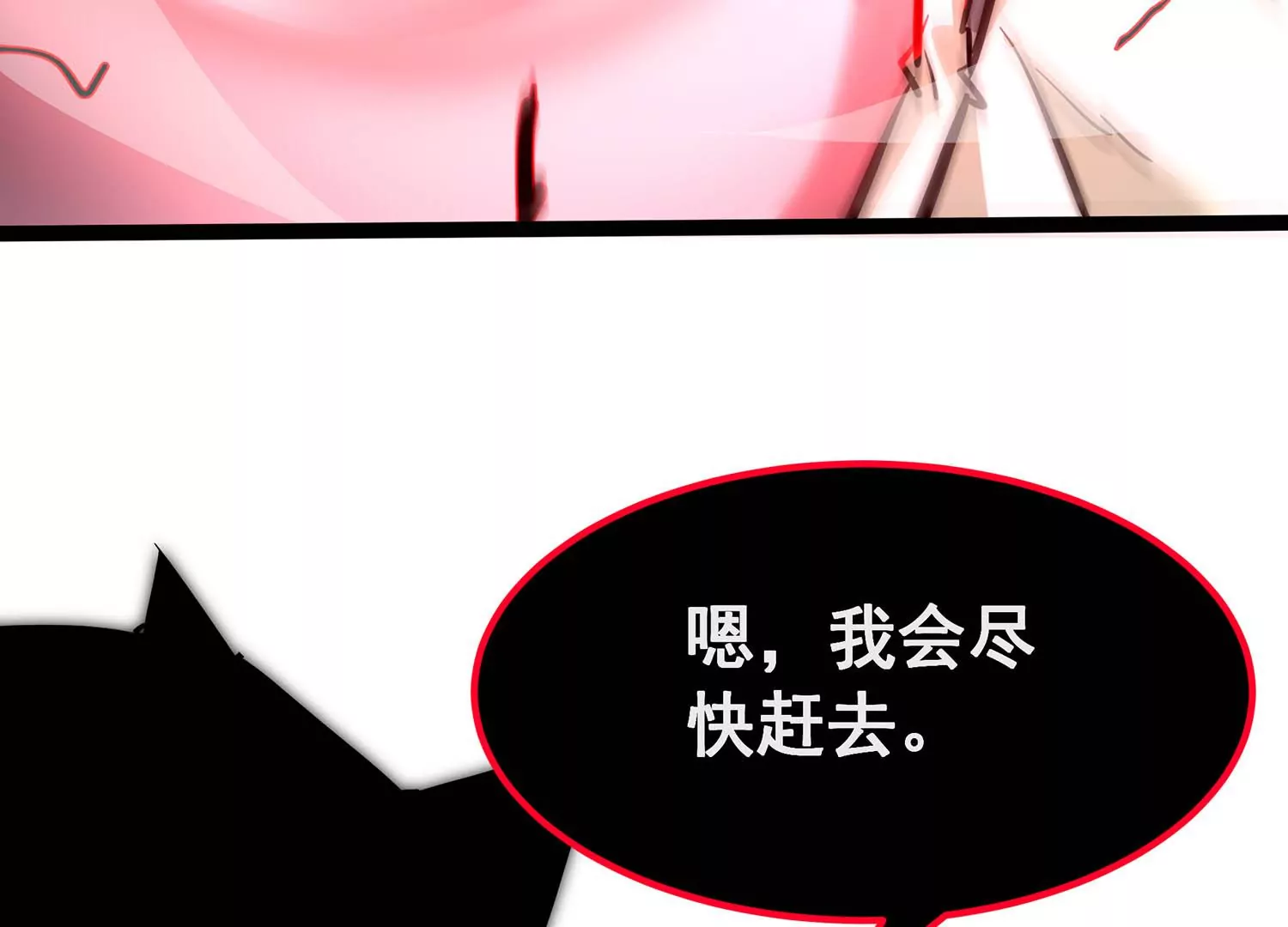 诸神退散韩漫全集-第103话 瞬杀！无删减无遮挡章节图片 