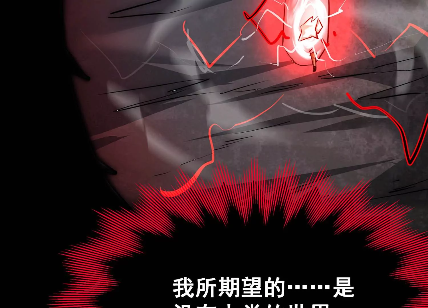 诸神退散韩漫全集-第103话 瞬杀！无删减无遮挡章节图片 