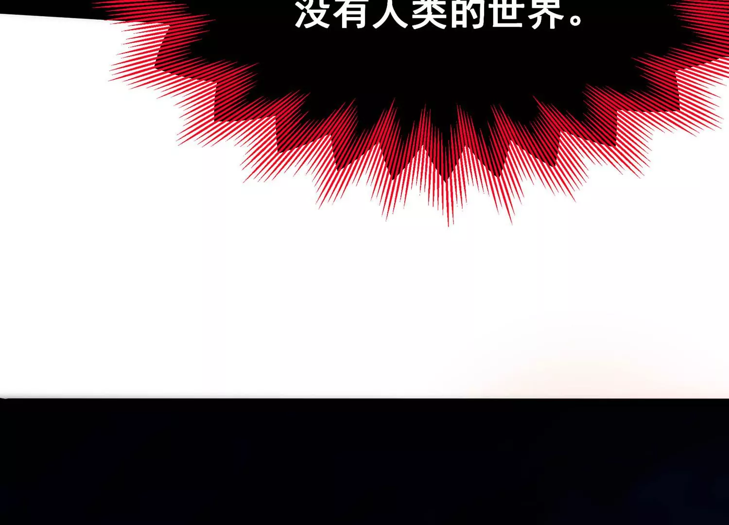 诸神退散韩漫全集-第103话 瞬杀！无删减无遮挡章节图片 