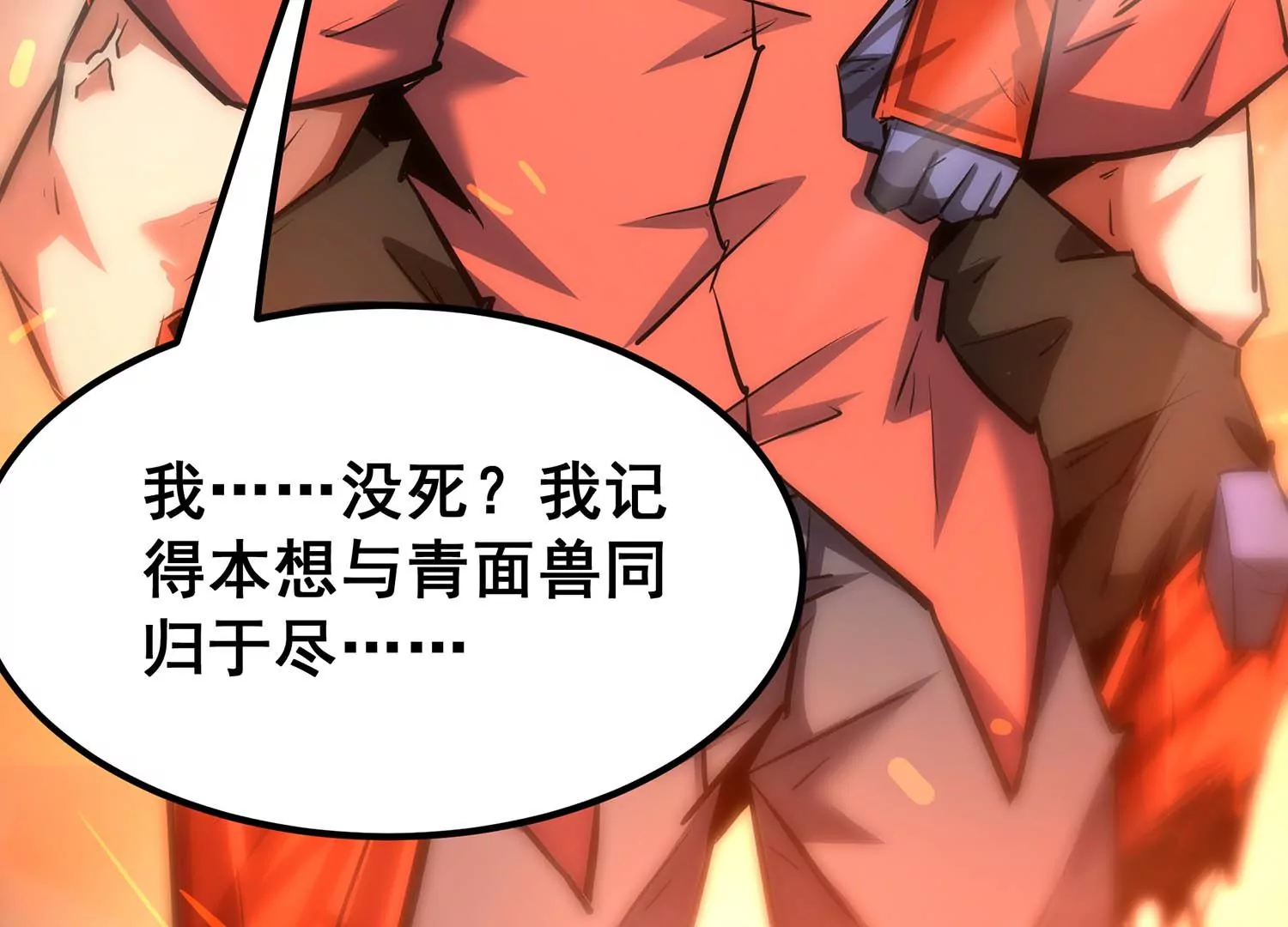 诸神退散韩漫全集-第103话 瞬杀！无删减无遮挡章节图片 