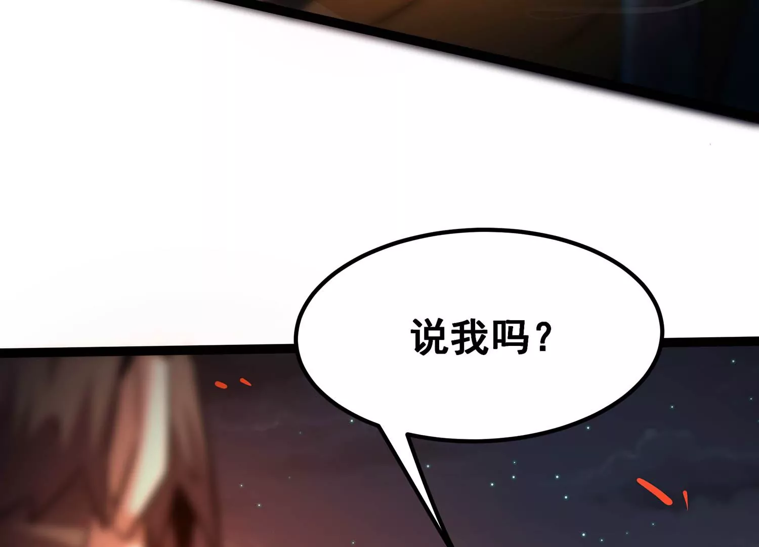 诸神退散韩漫全集-第103话 瞬杀！无删减无遮挡章节图片 