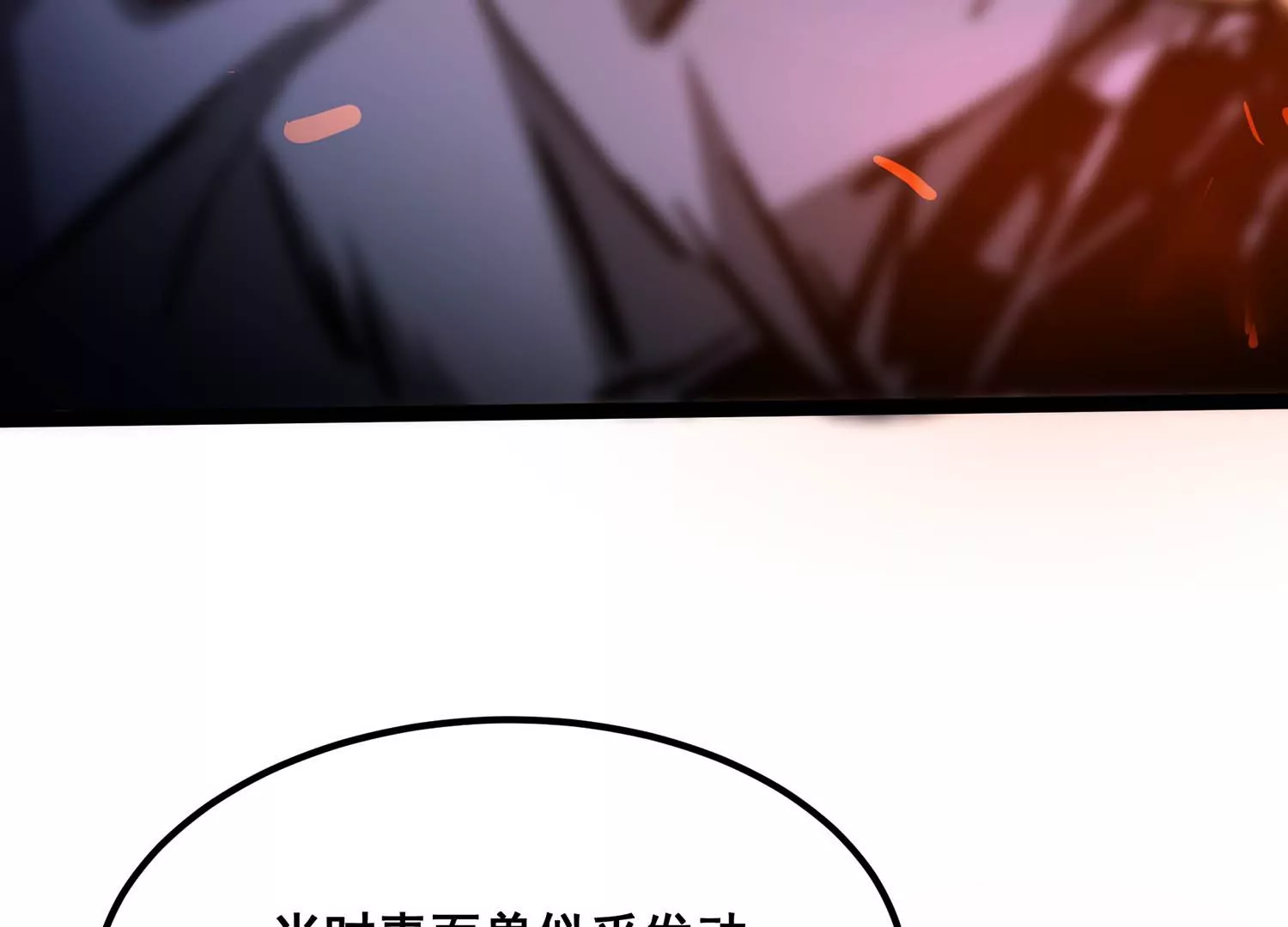 诸神退散韩漫全集-第103话 瞬杀！无删减无遮挡章节图片 