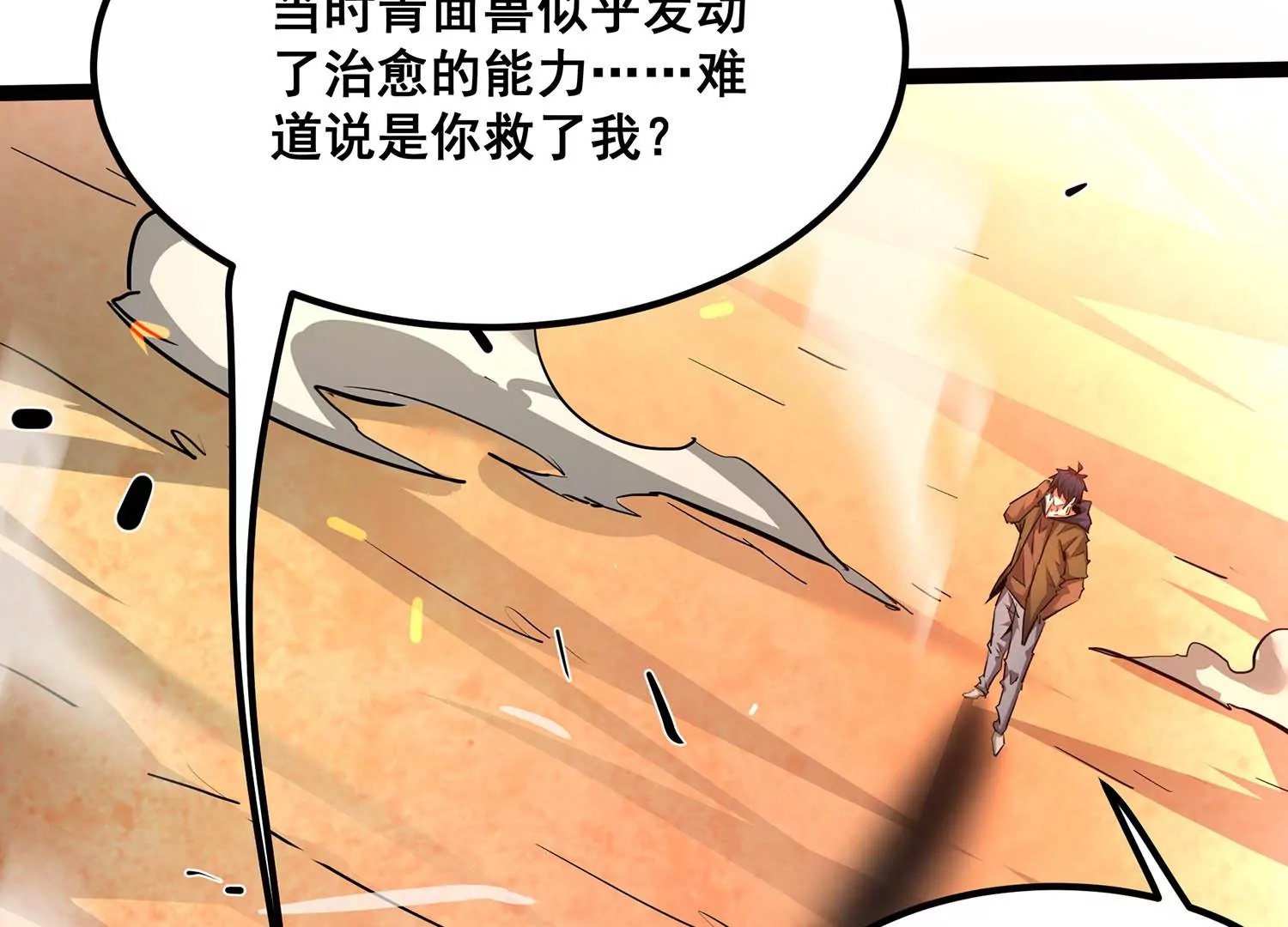 诸神退散韩漫全集-第103话 瞬杀！无删减无遮挡章节图片 