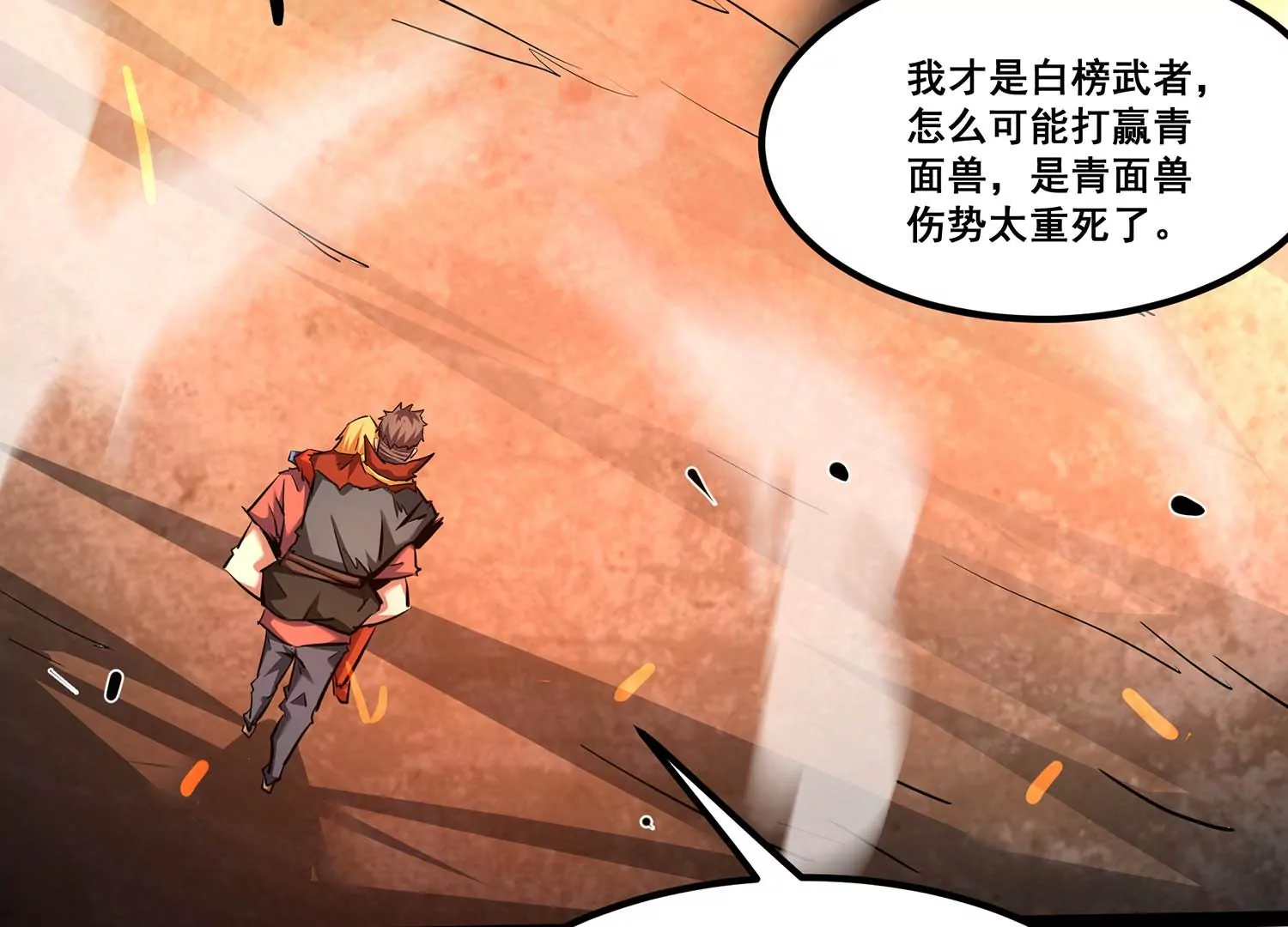 诸神退散韩漫全集-第103话 瞬杀！无删减无遮挡章节图片 