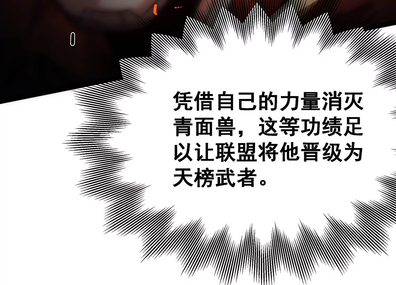 诸神退散韩漫全集-第103话 瞬杀！无删减无遮挡章节图片 