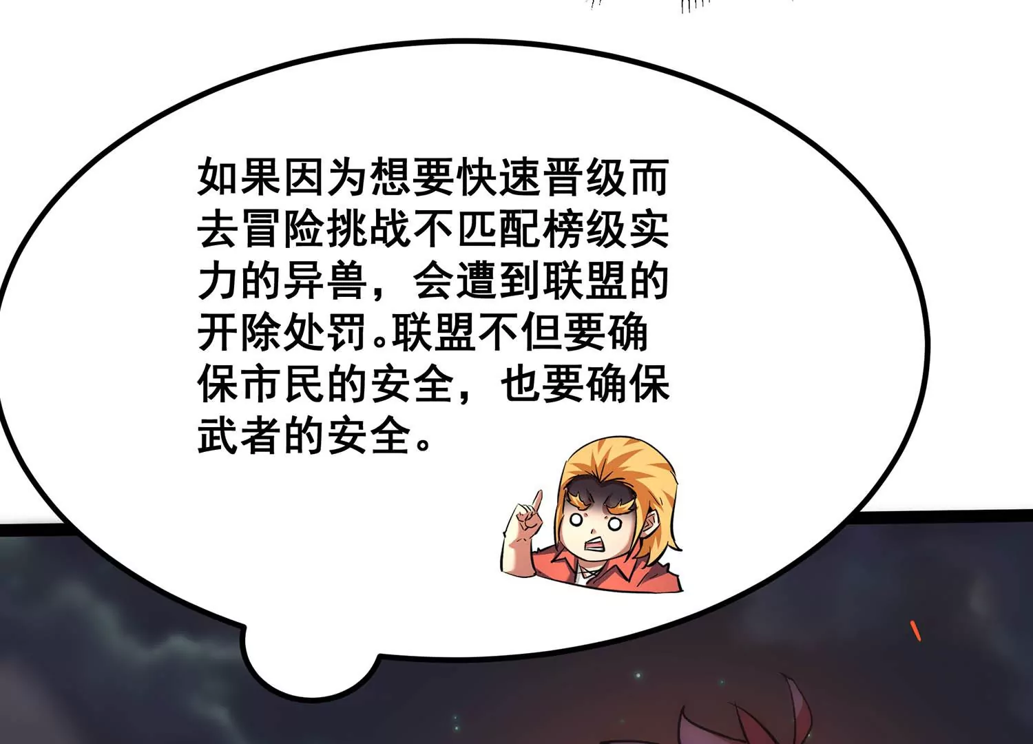 诸神退散韩漫全集-第103话 瞬杀！无删减无遮挡章节图片 