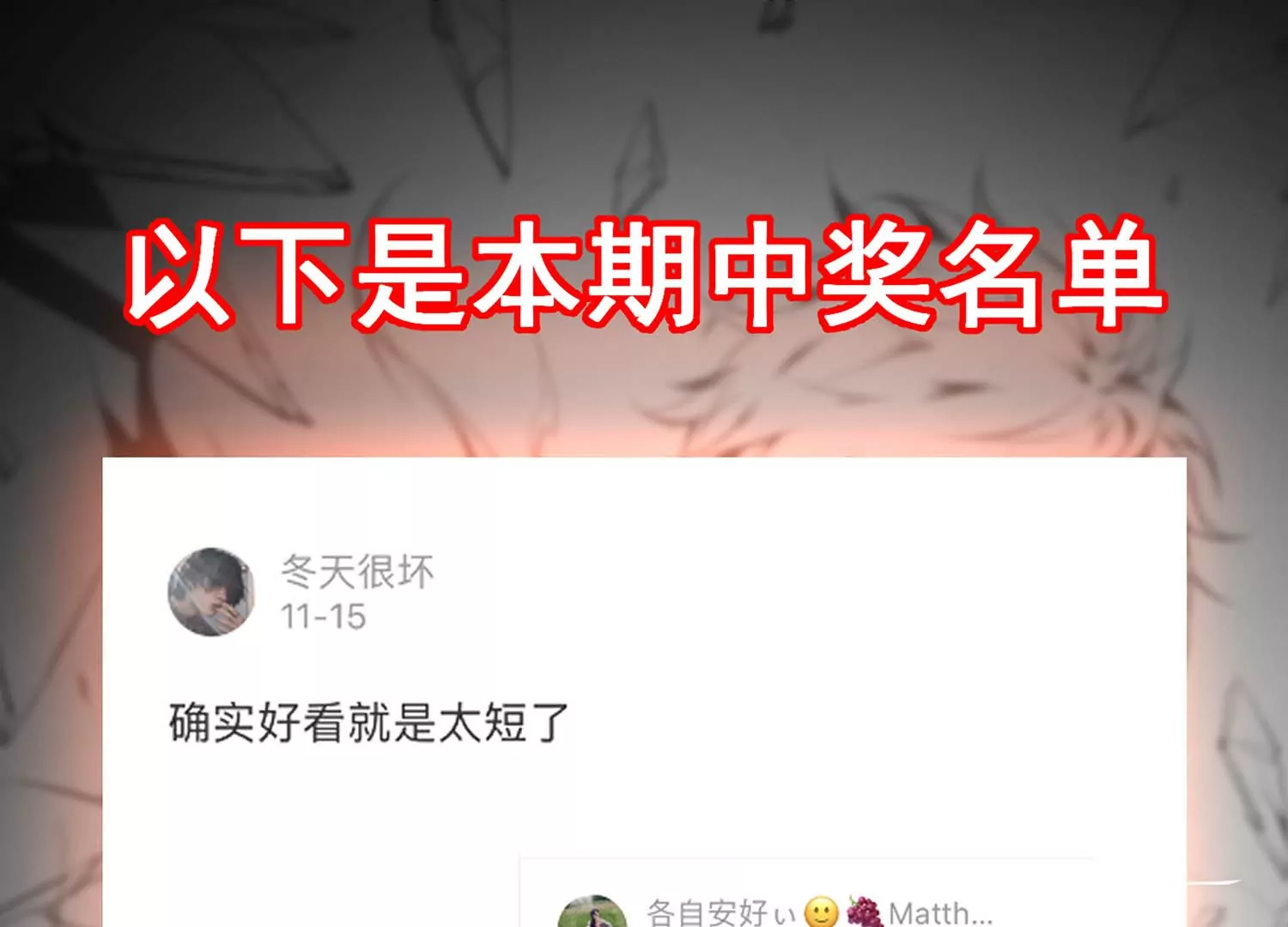 诸神退散韩漫全集-第105话 以一敌二无删减无遮挡章节图片 