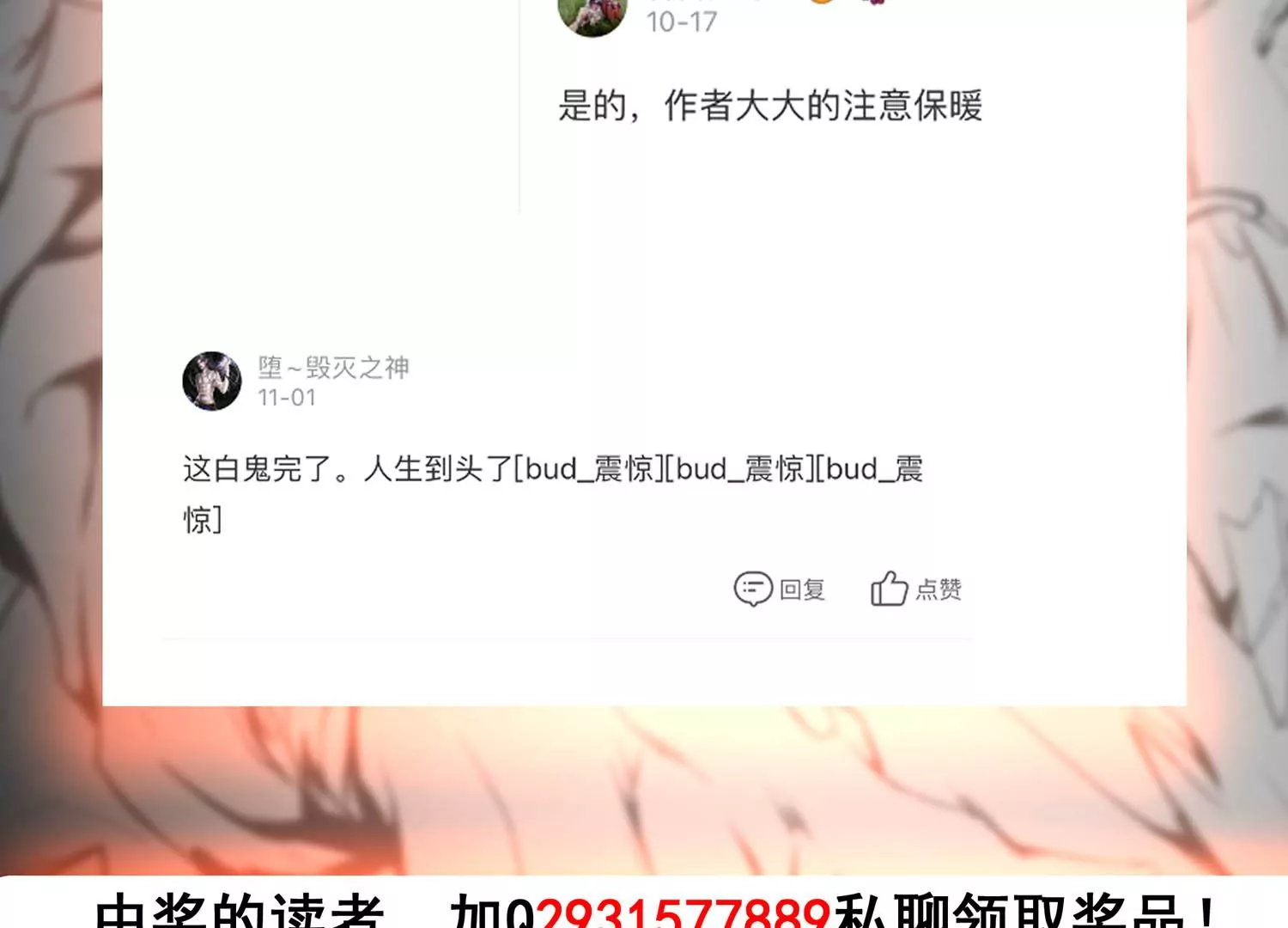 诸神退散韩漫全集-第105话 以一敌二无删减无遮挡章节图片 