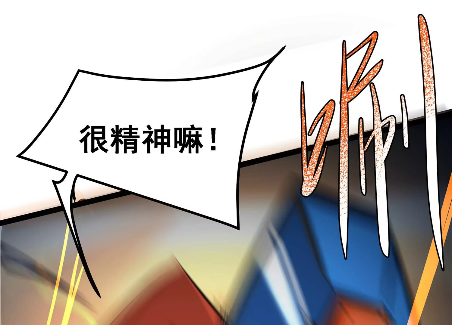 诸神退散韩漫全集-第105话 以一敌二无删减无遮挡章节图片 
