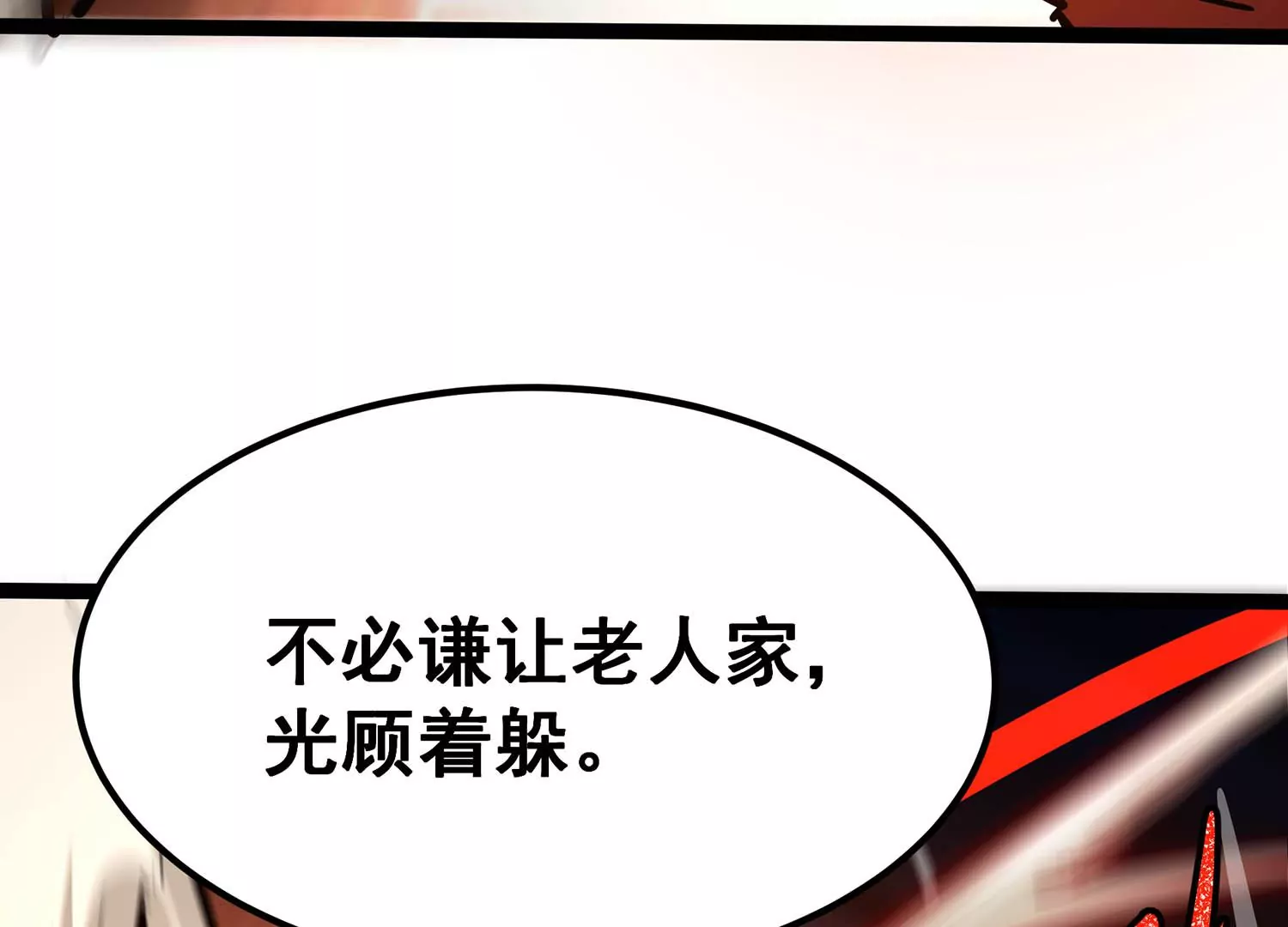 诸神退散韩漫全集-第105话 以一敌二无删减无遮挡章节图片 
