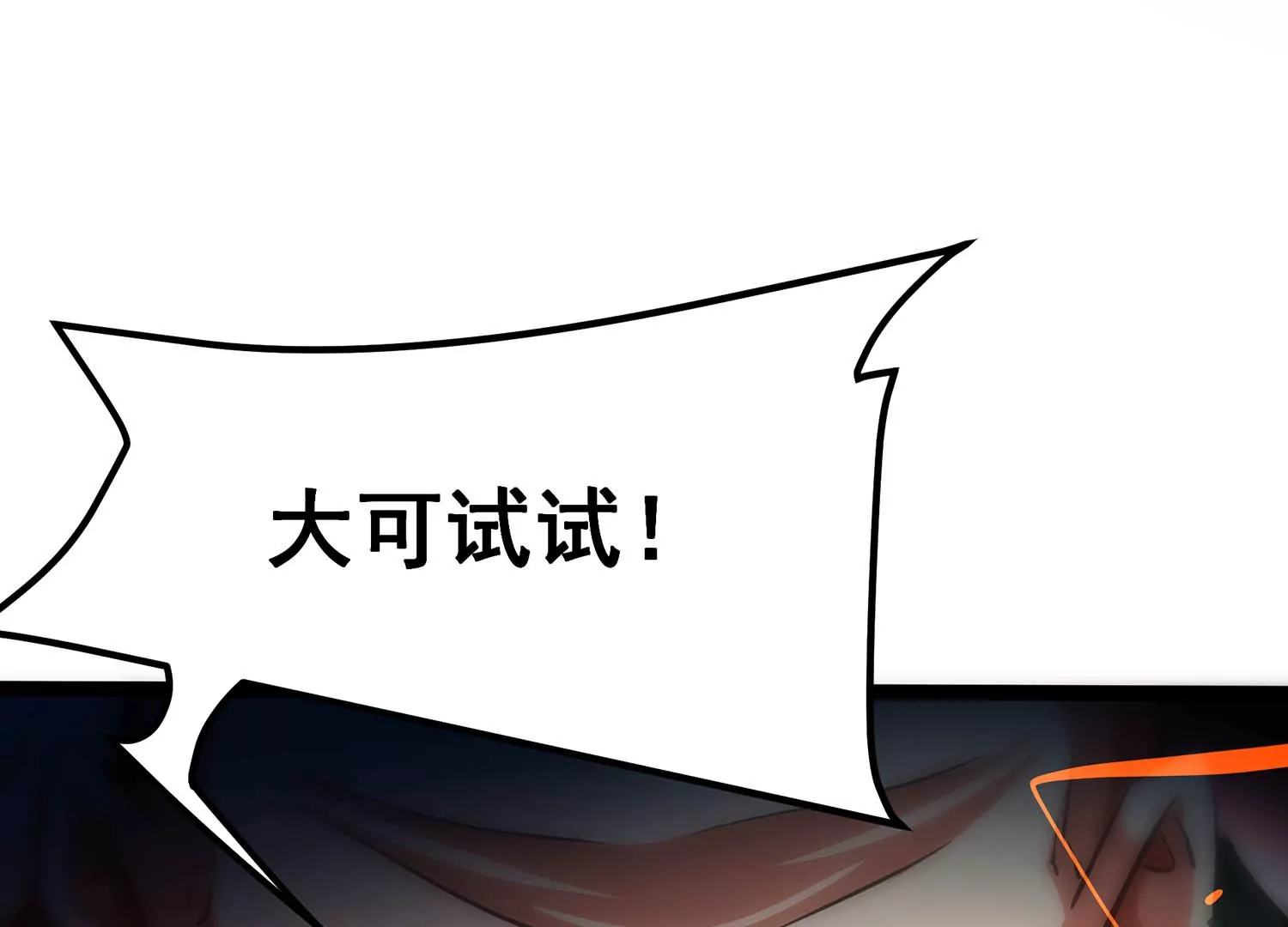 诸神退散韩漫全集-第105话 以一敌二无删减无遮挡章节图片 
