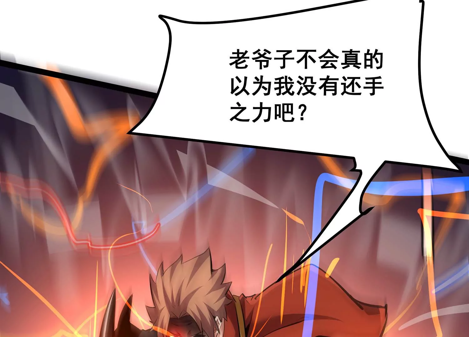 诸神退散韩漫全集-第105话 以一敌二无删减无遮挡章节图片 